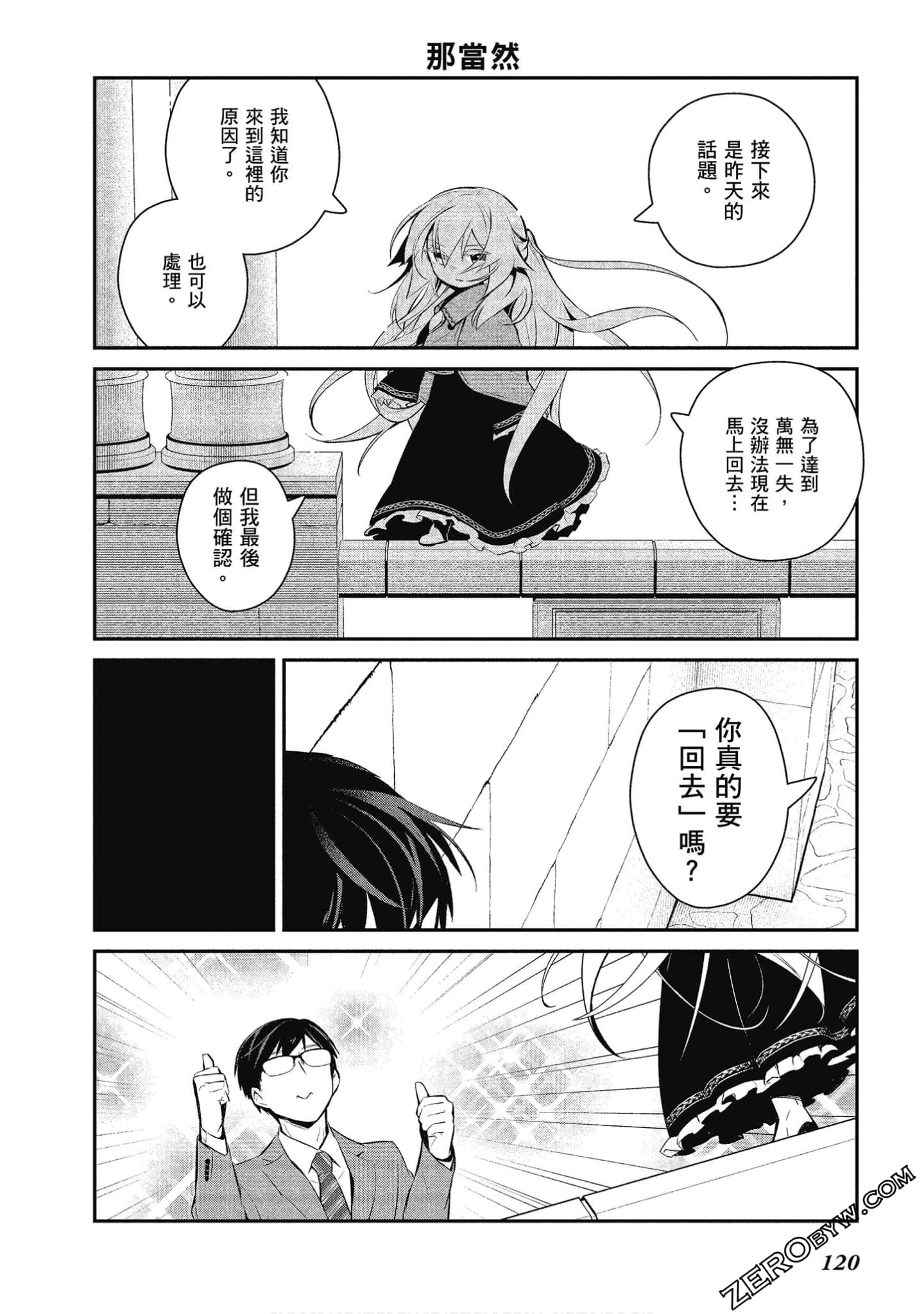 Page 121