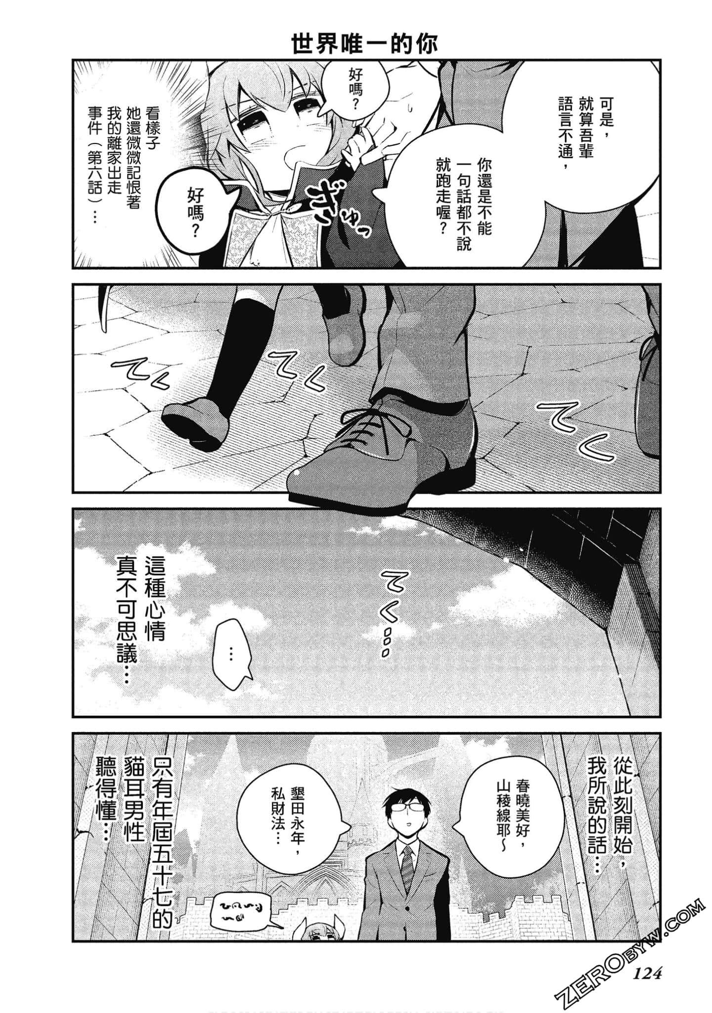 Page 125