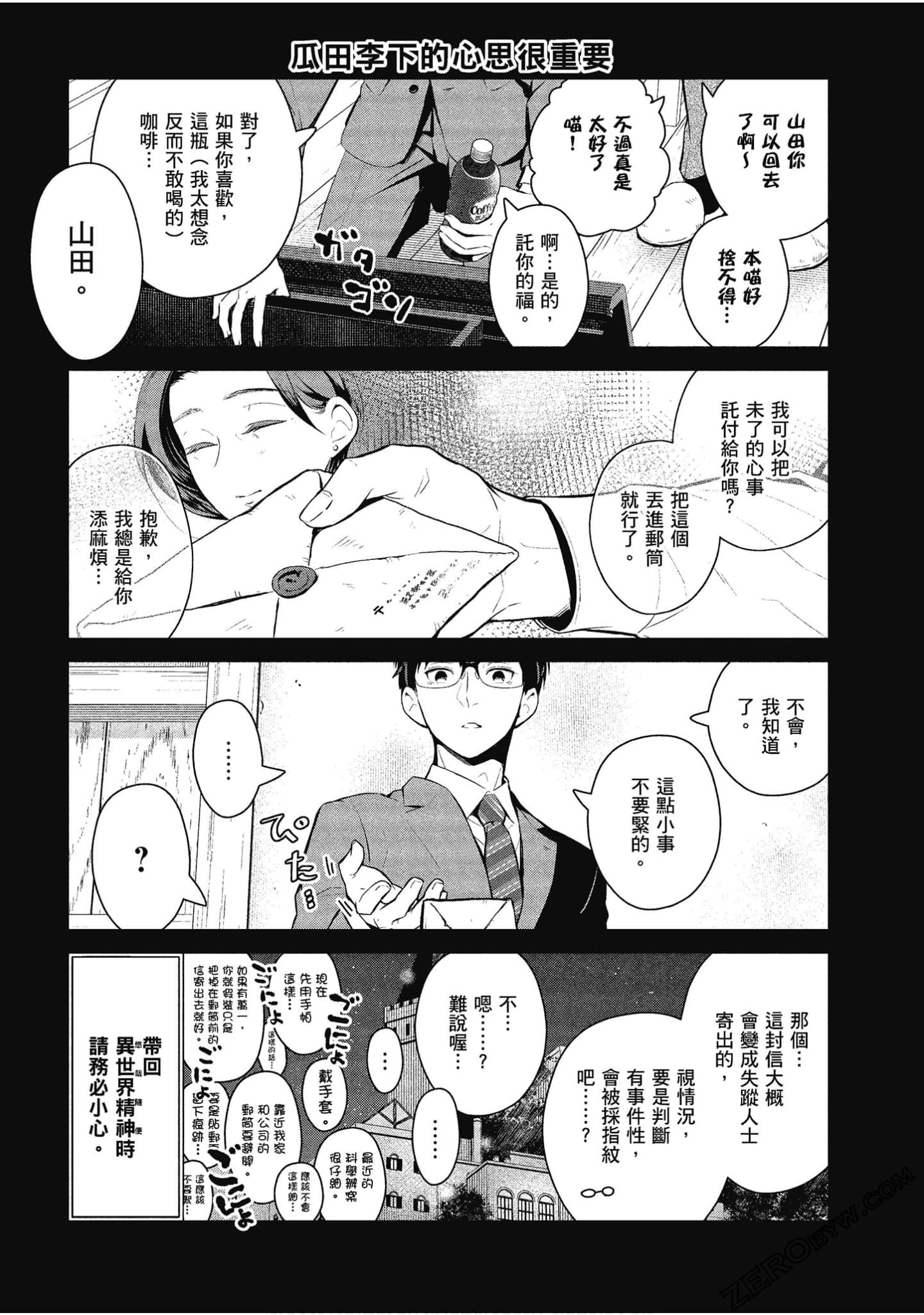 Page 138