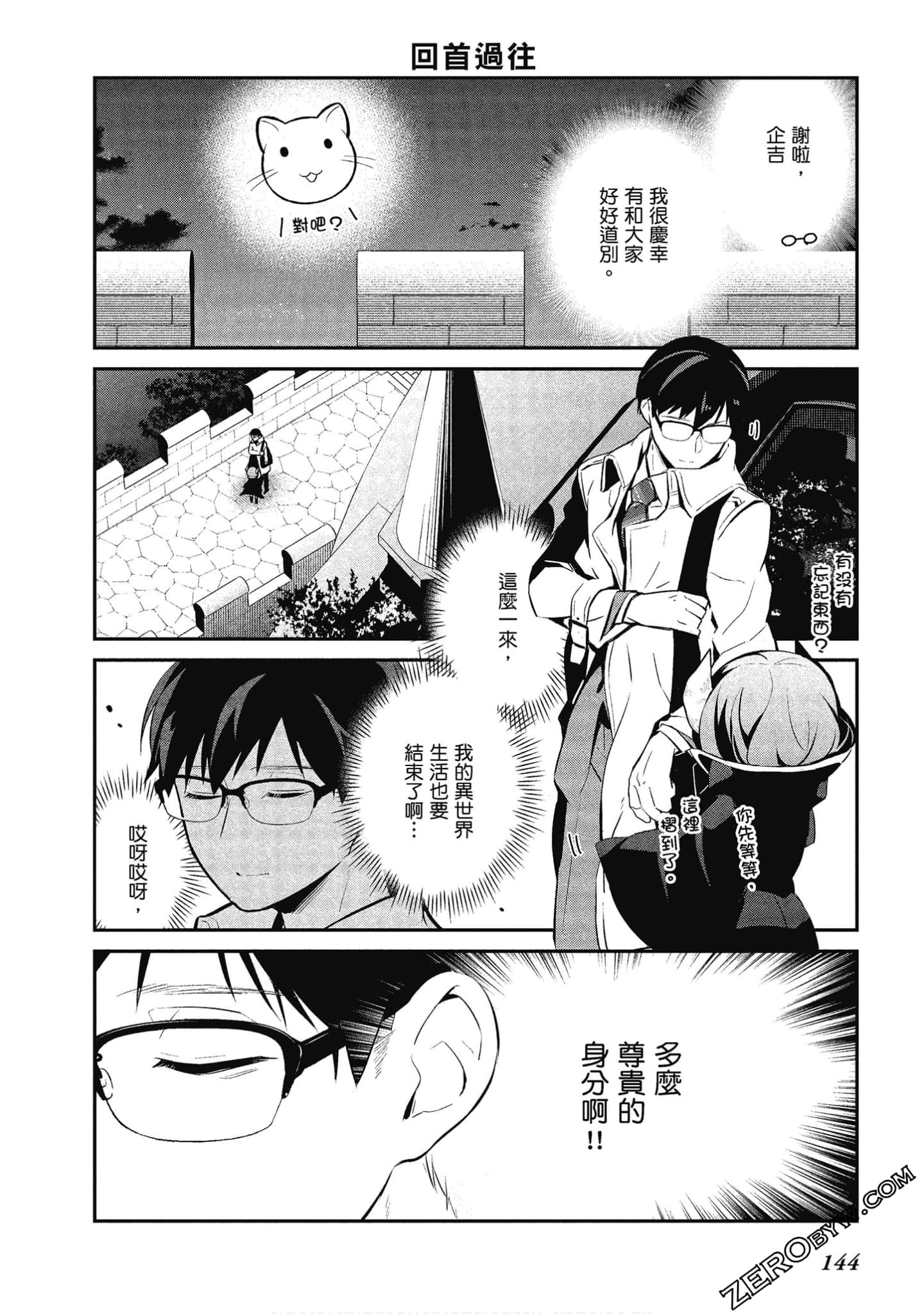 Page 145