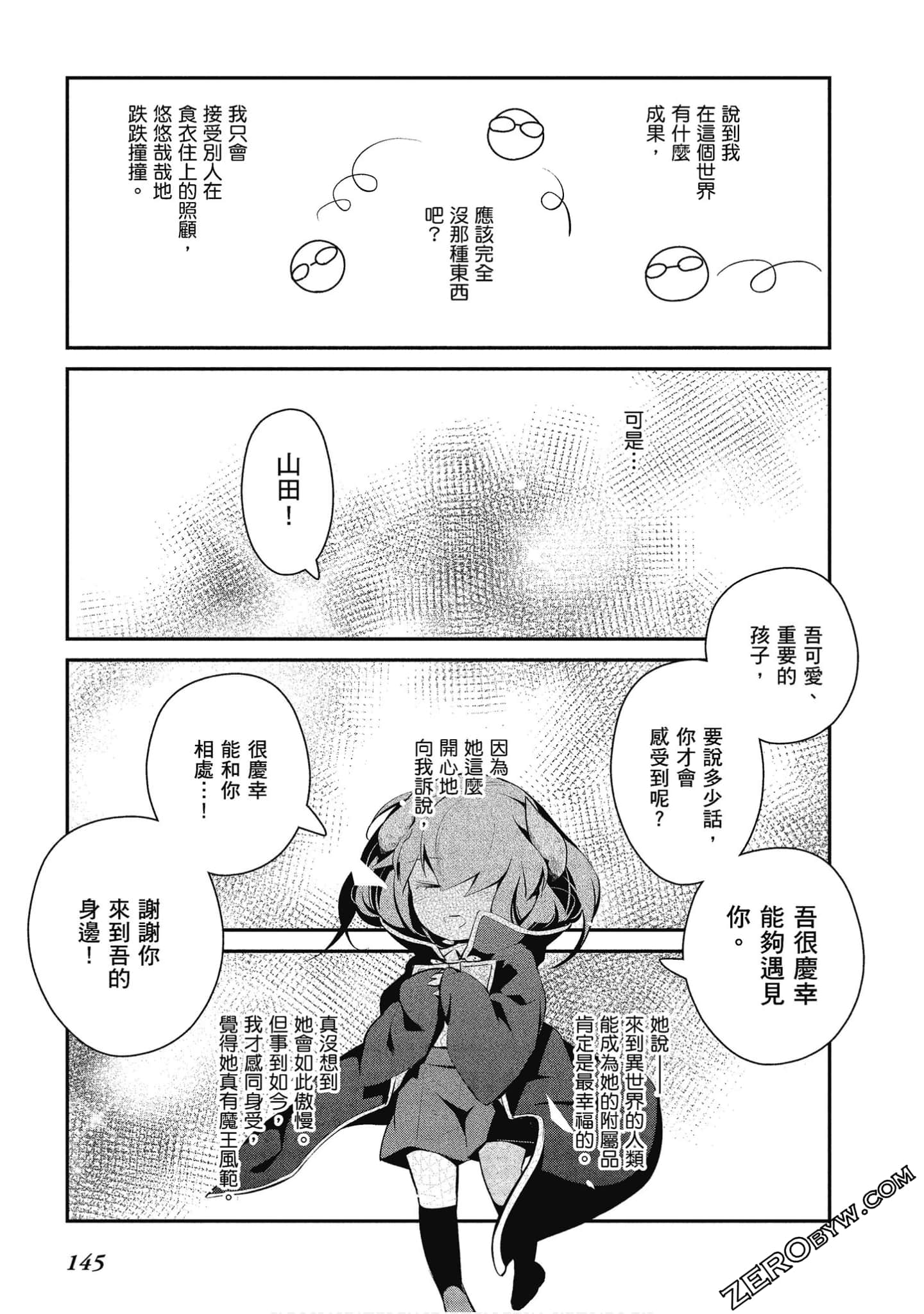 Page 146