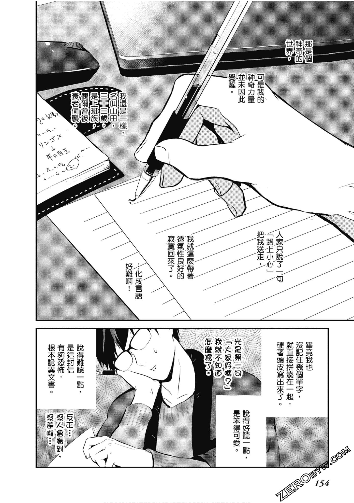 Page 155