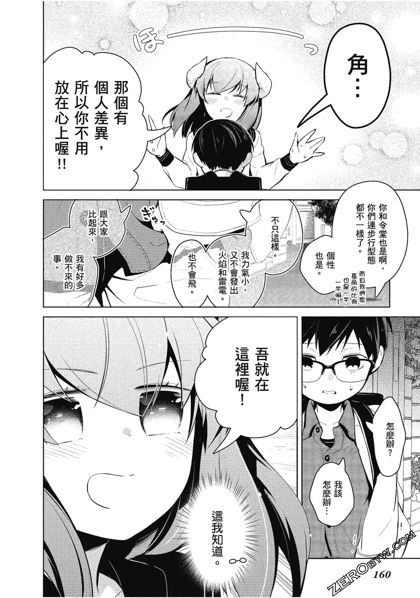 Page 161