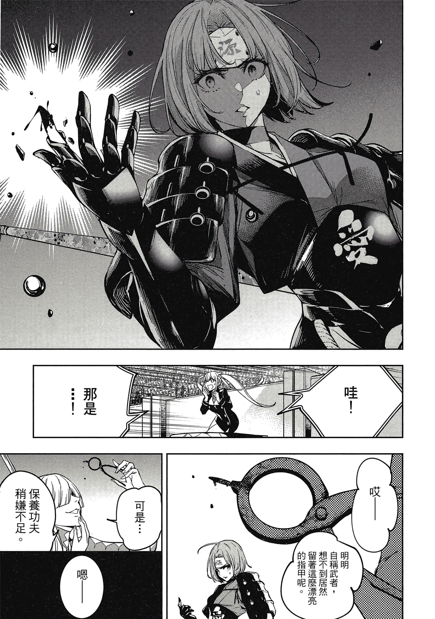 Page 108