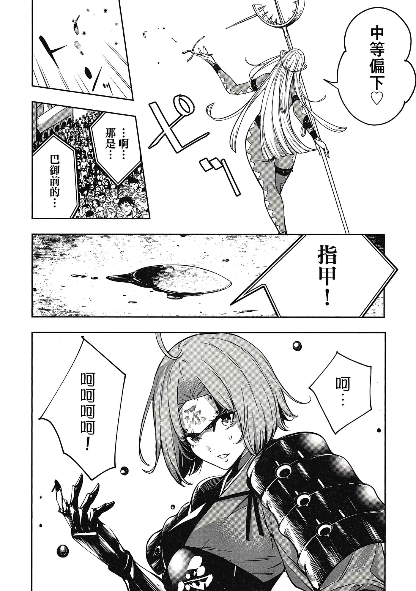 Page 109