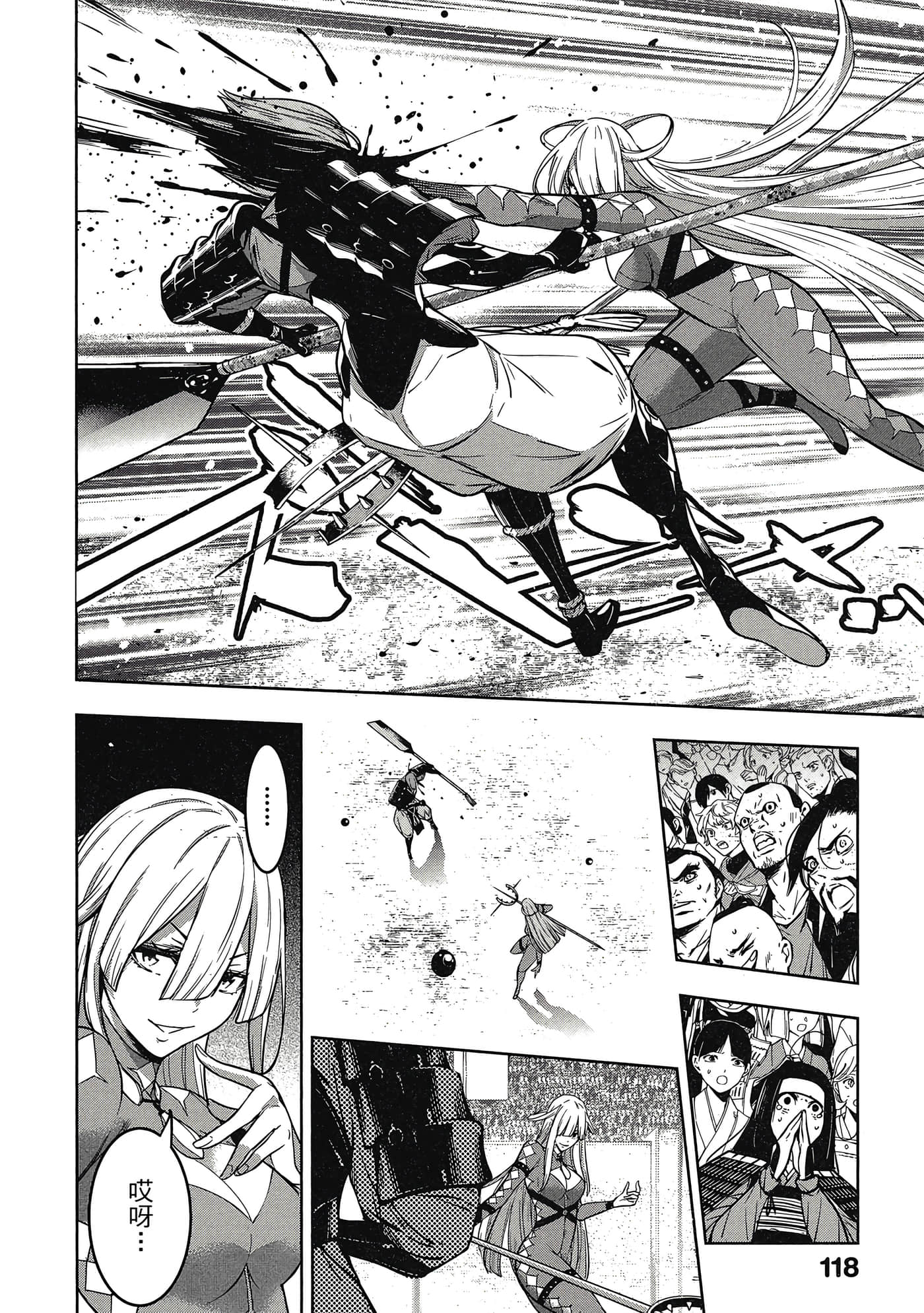 Page 119