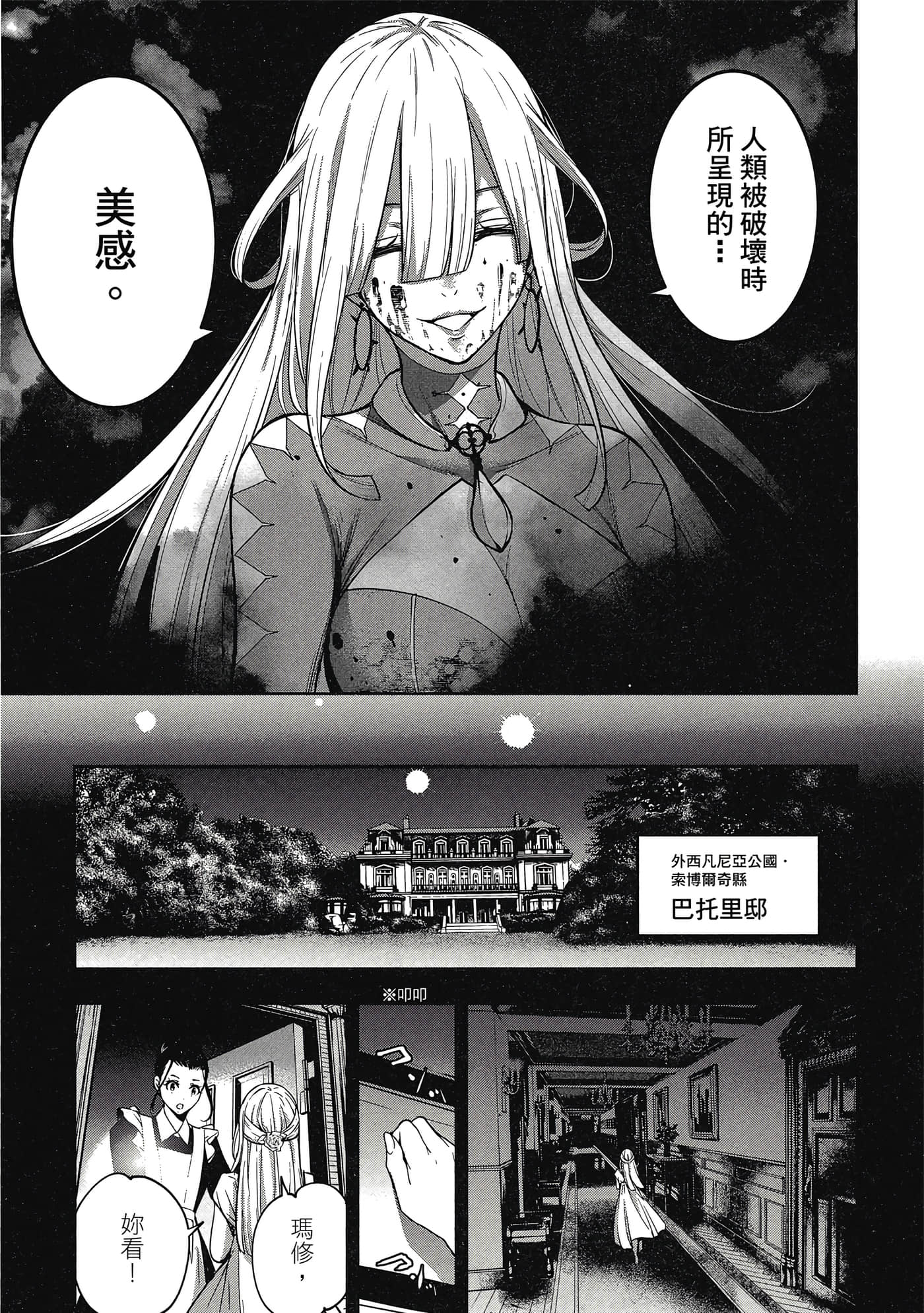 Page 136