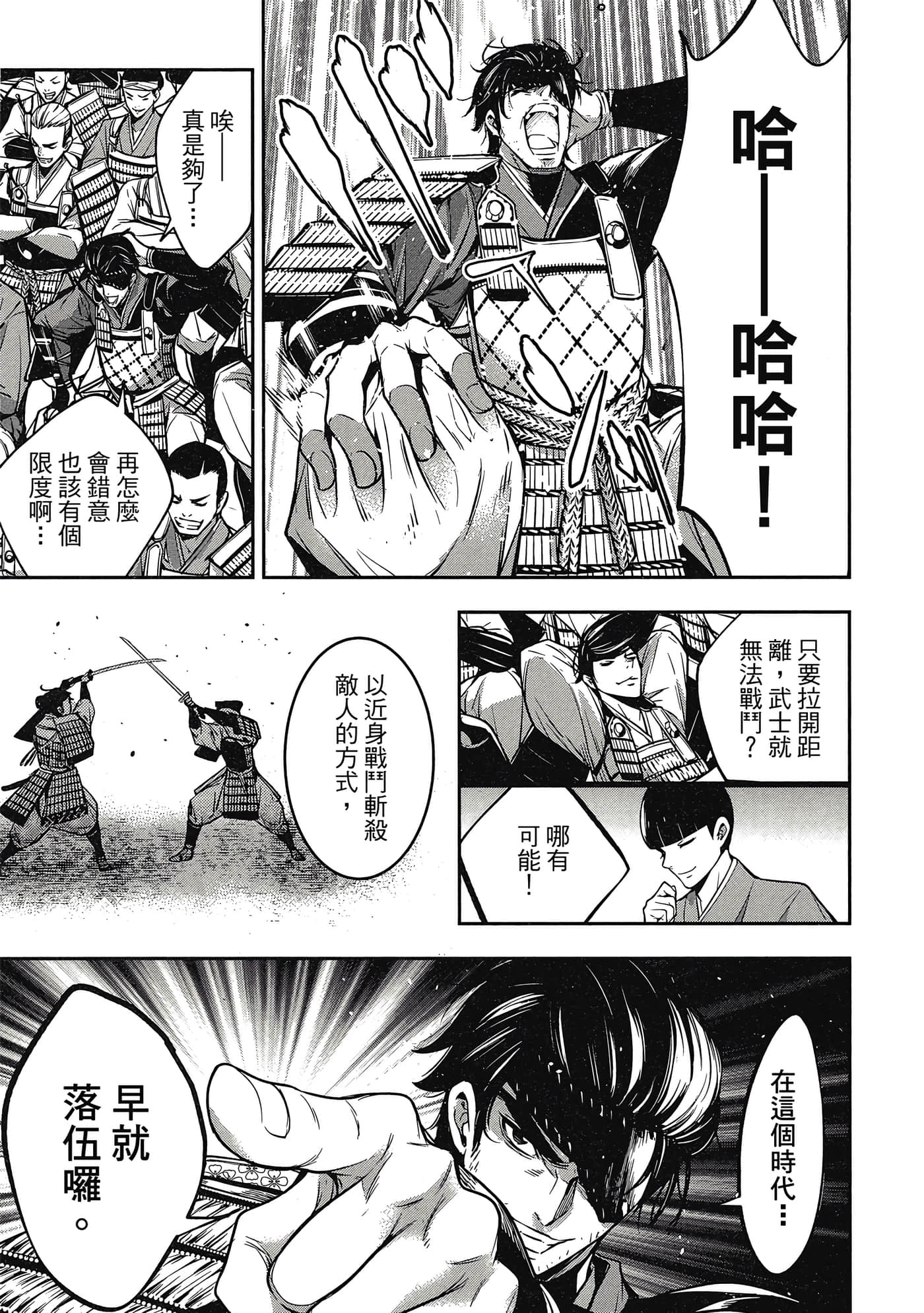 Page 172