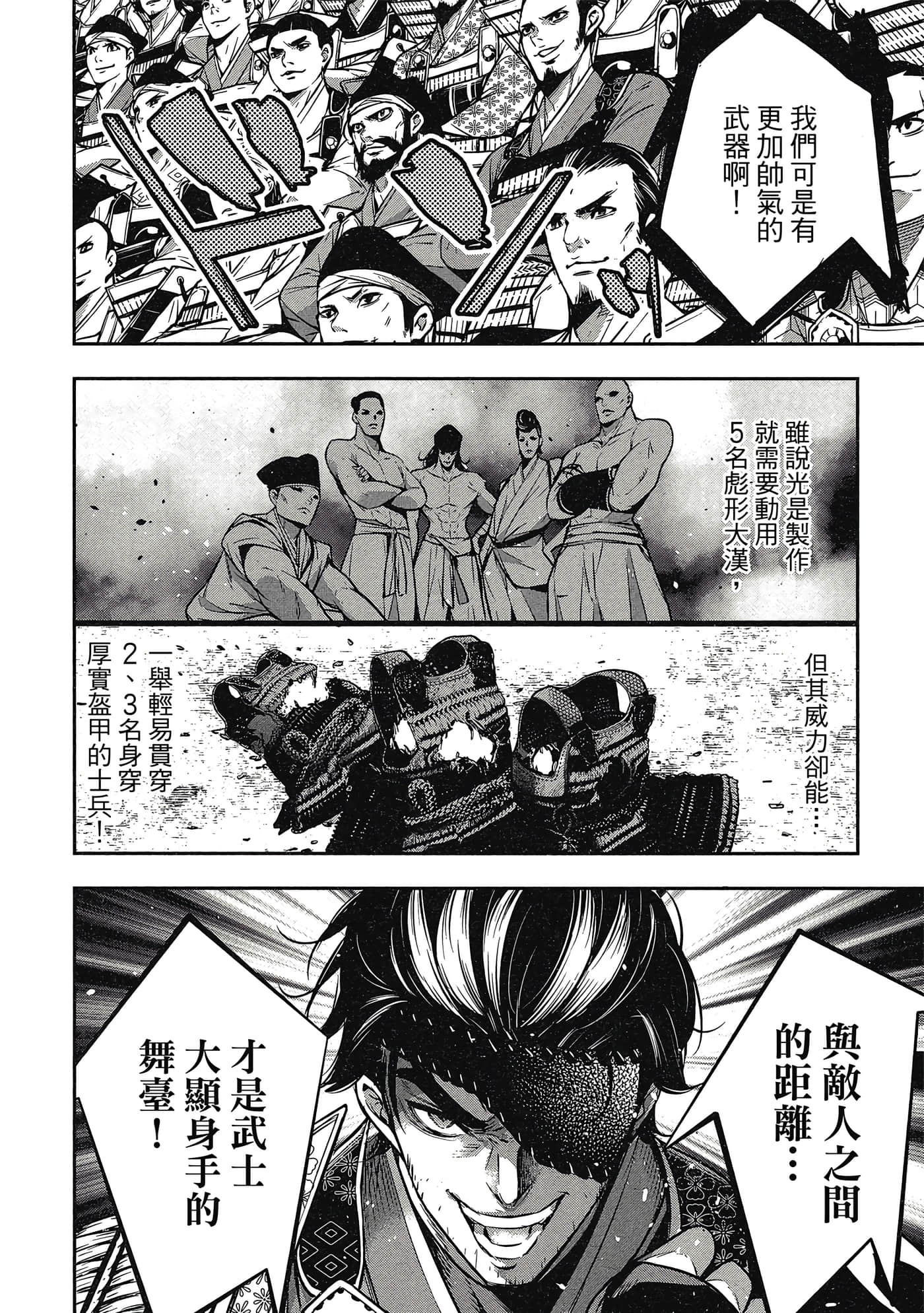 Page 173
