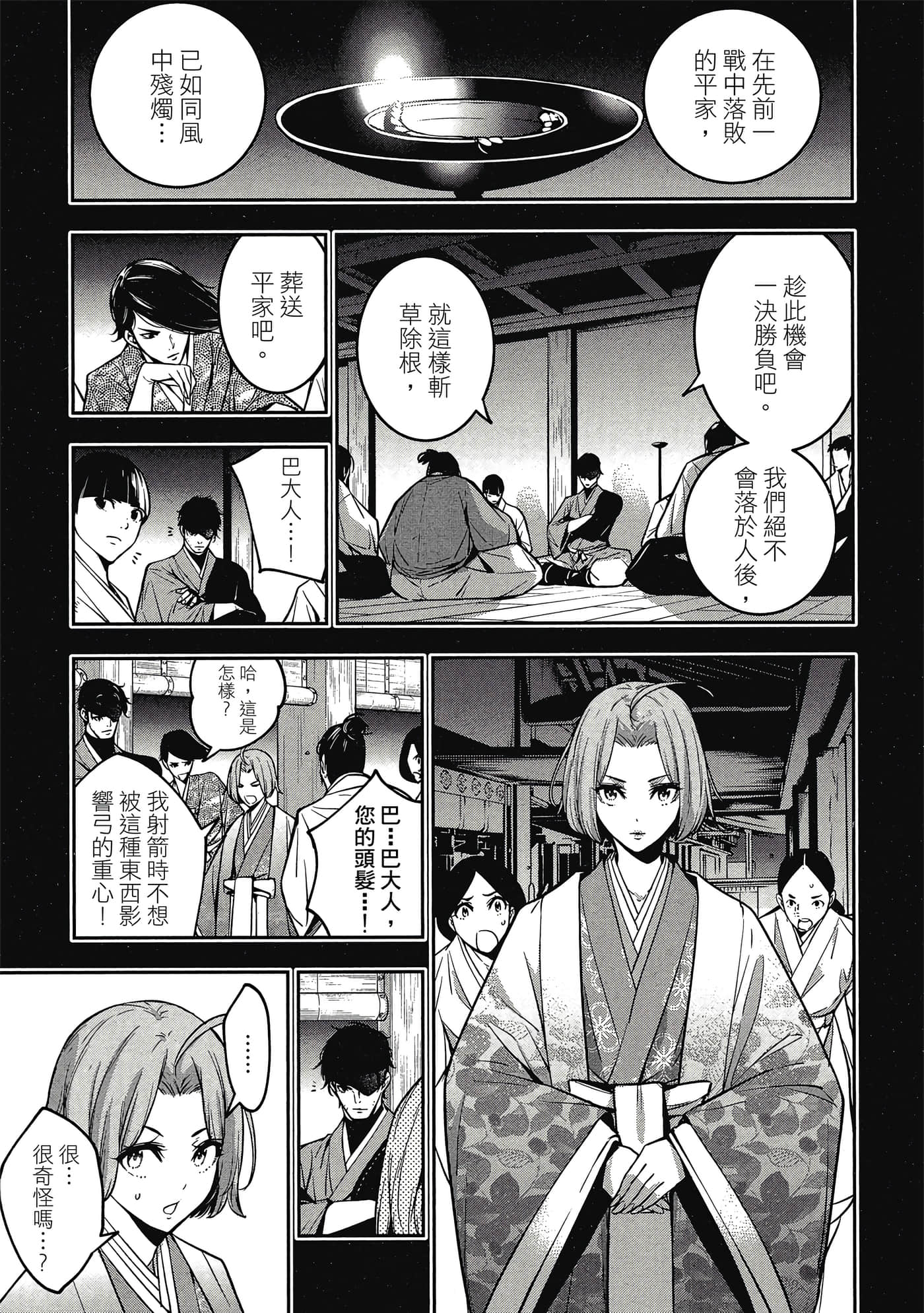 第 24 页