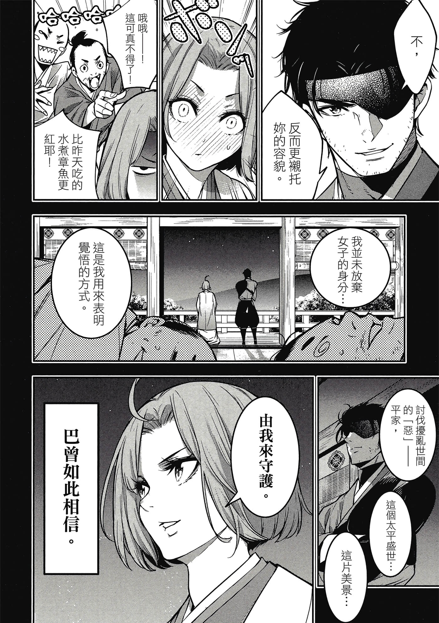 第 25 页