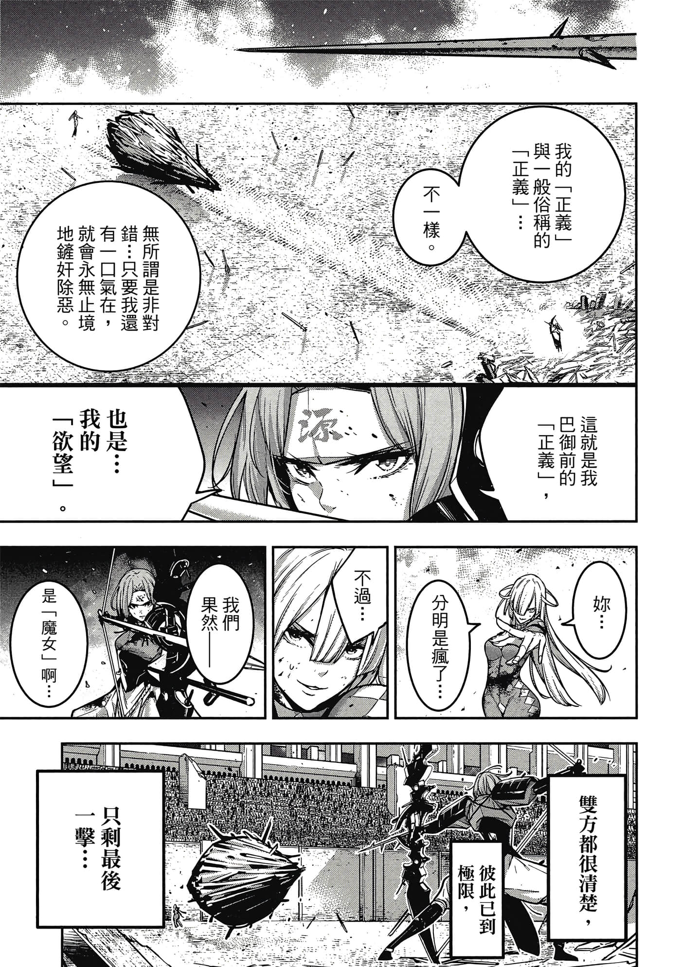 第 36 页