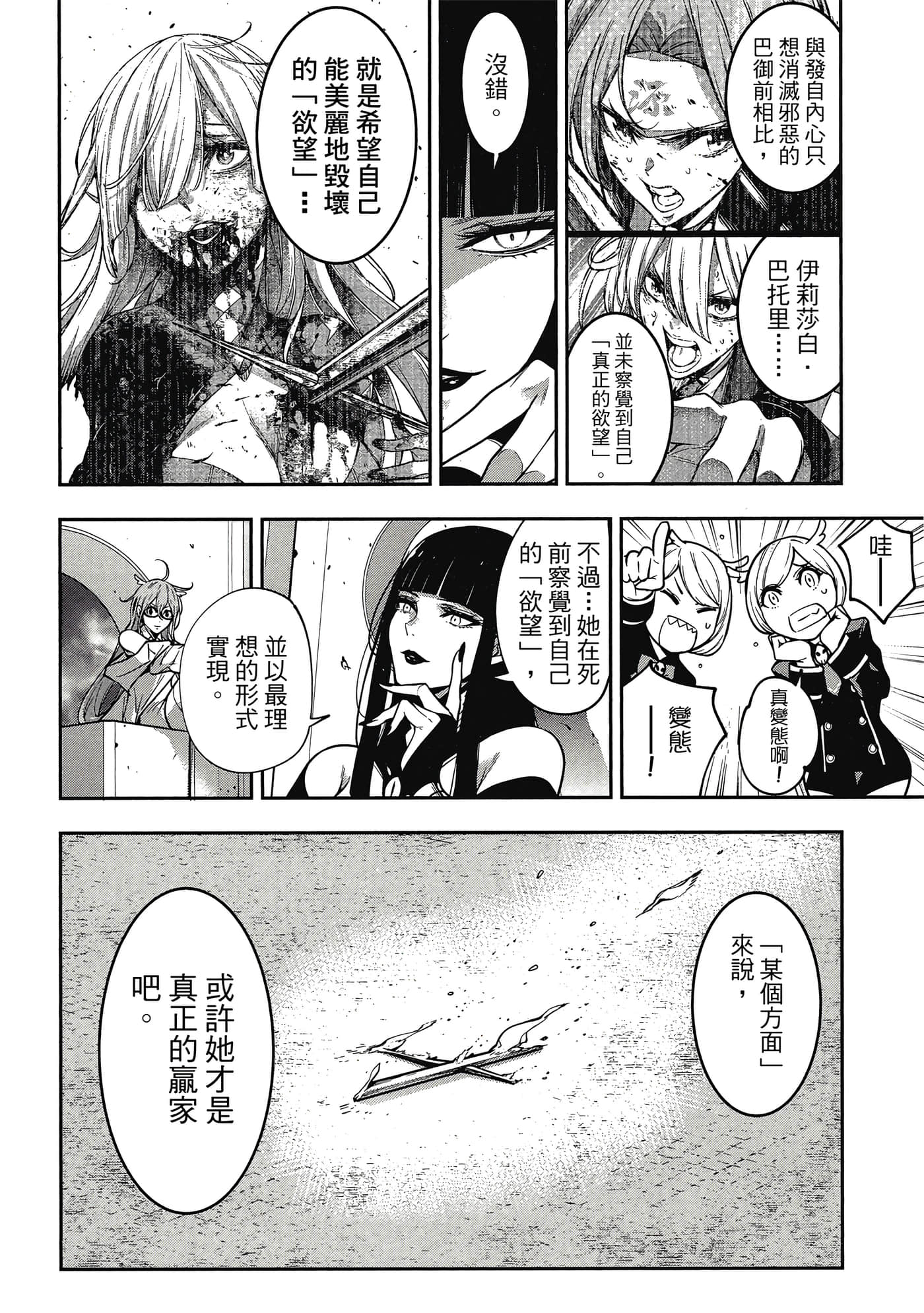第 61 页