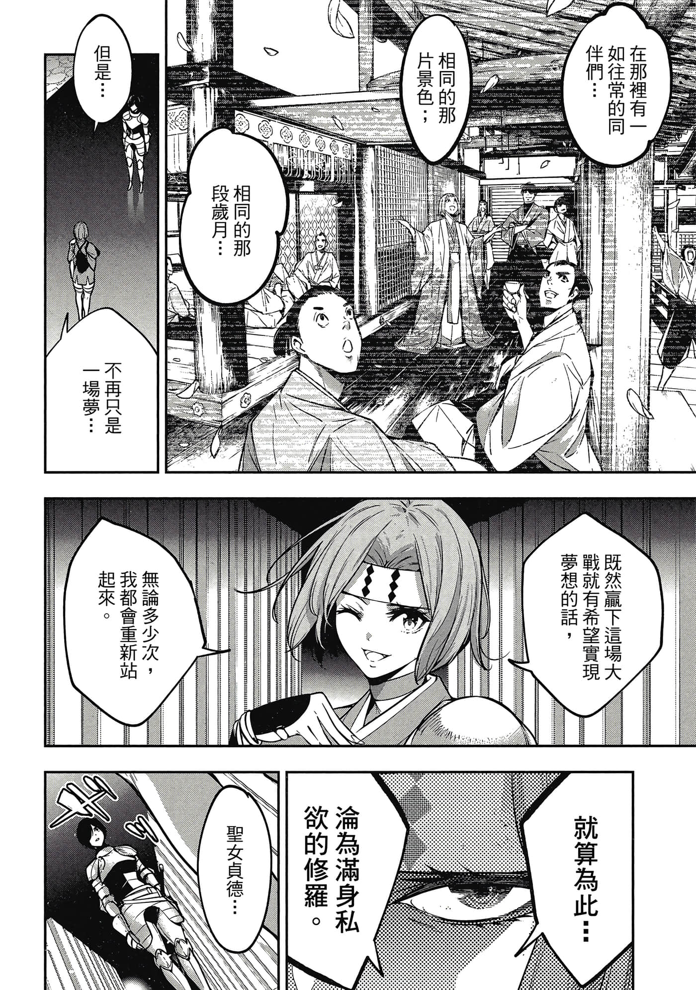 第 71 页
