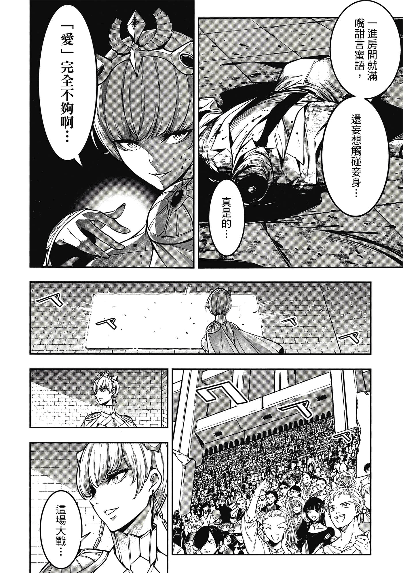 第 77 页