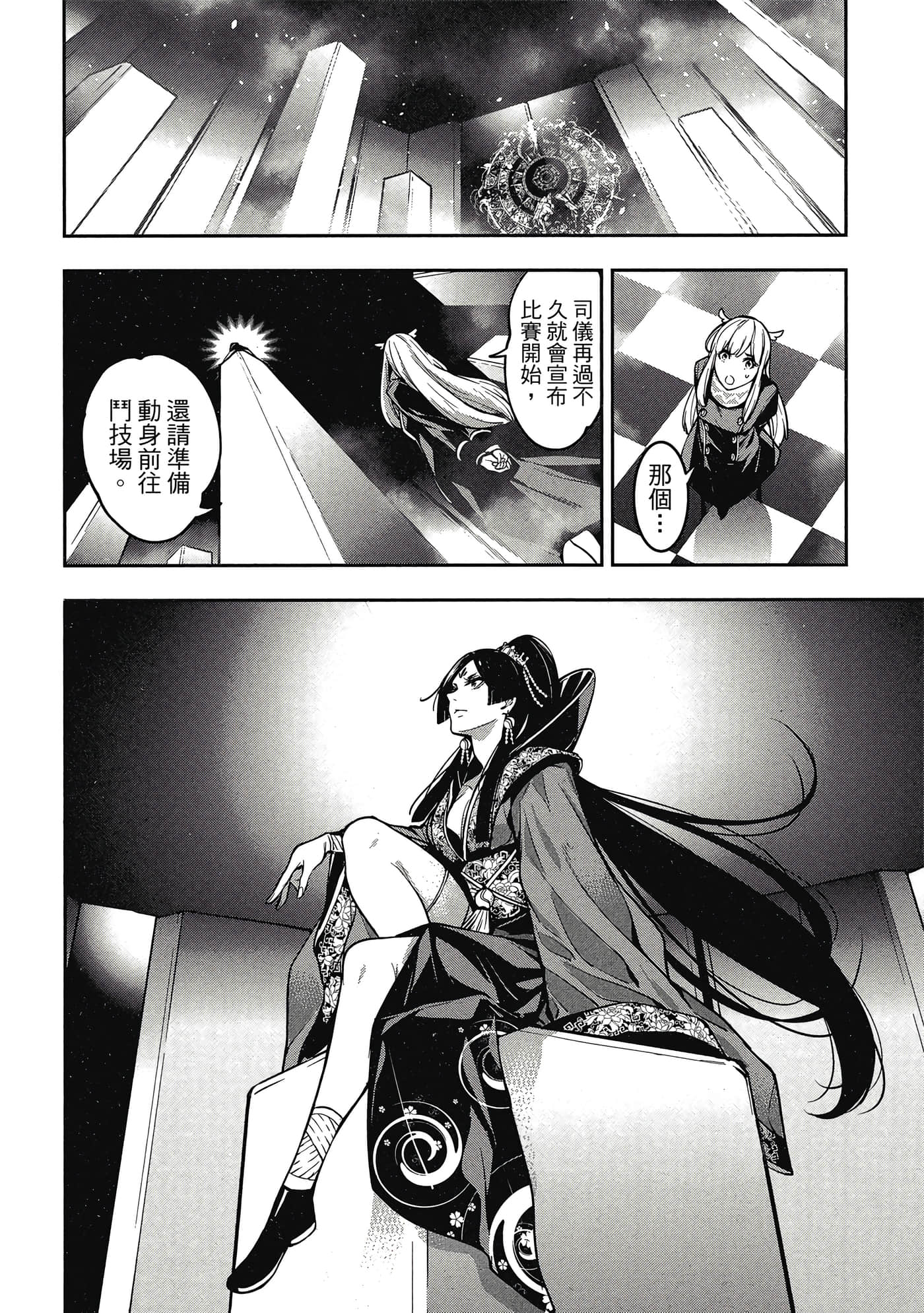 第 79 页