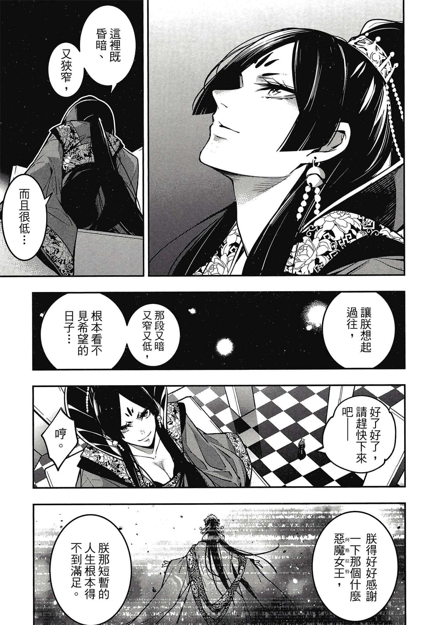 第 80 页