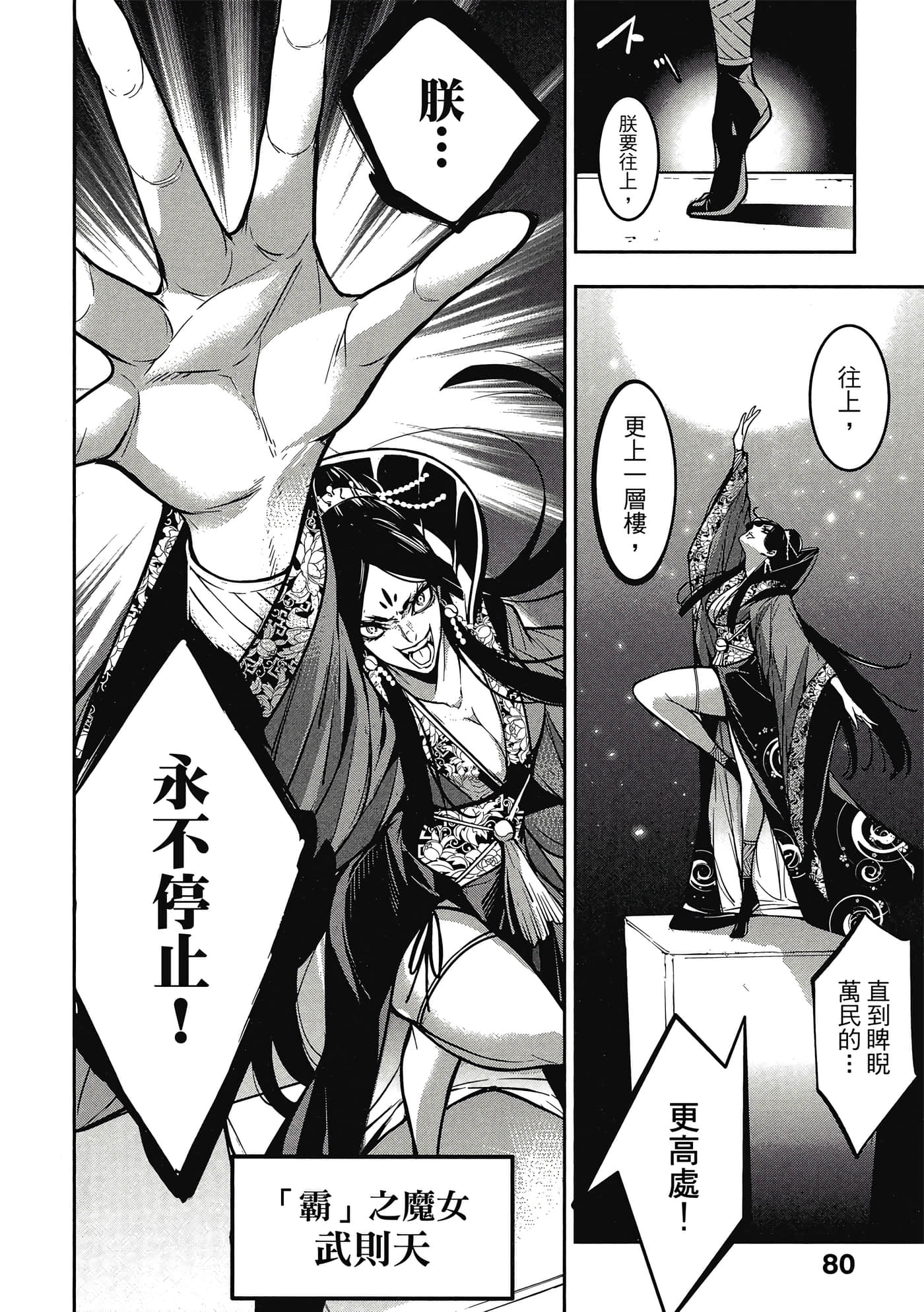 第 81 页