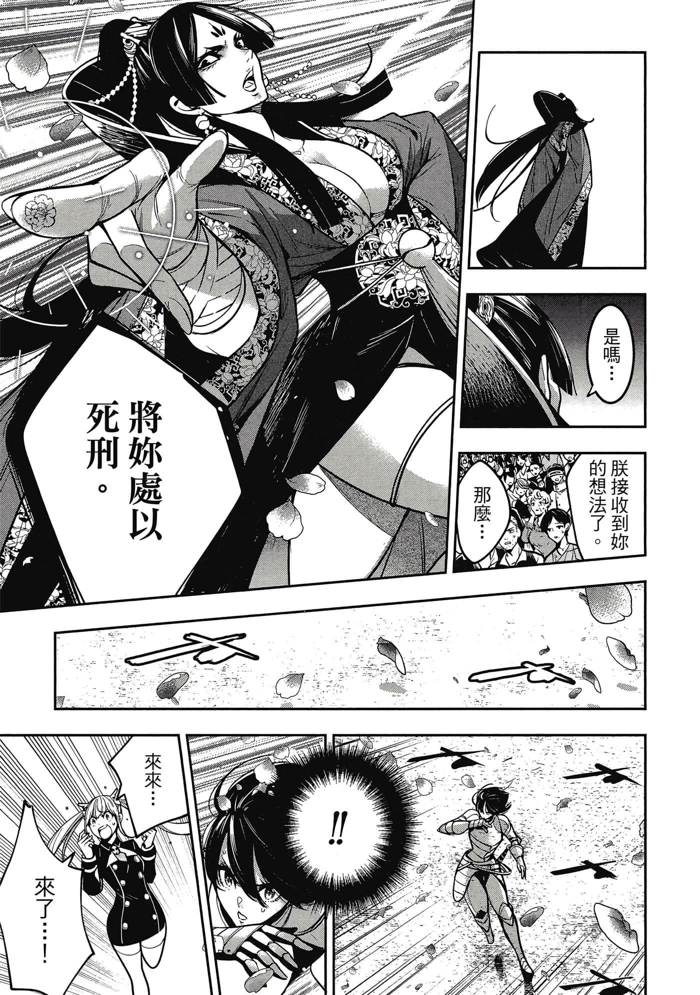 第 110 页