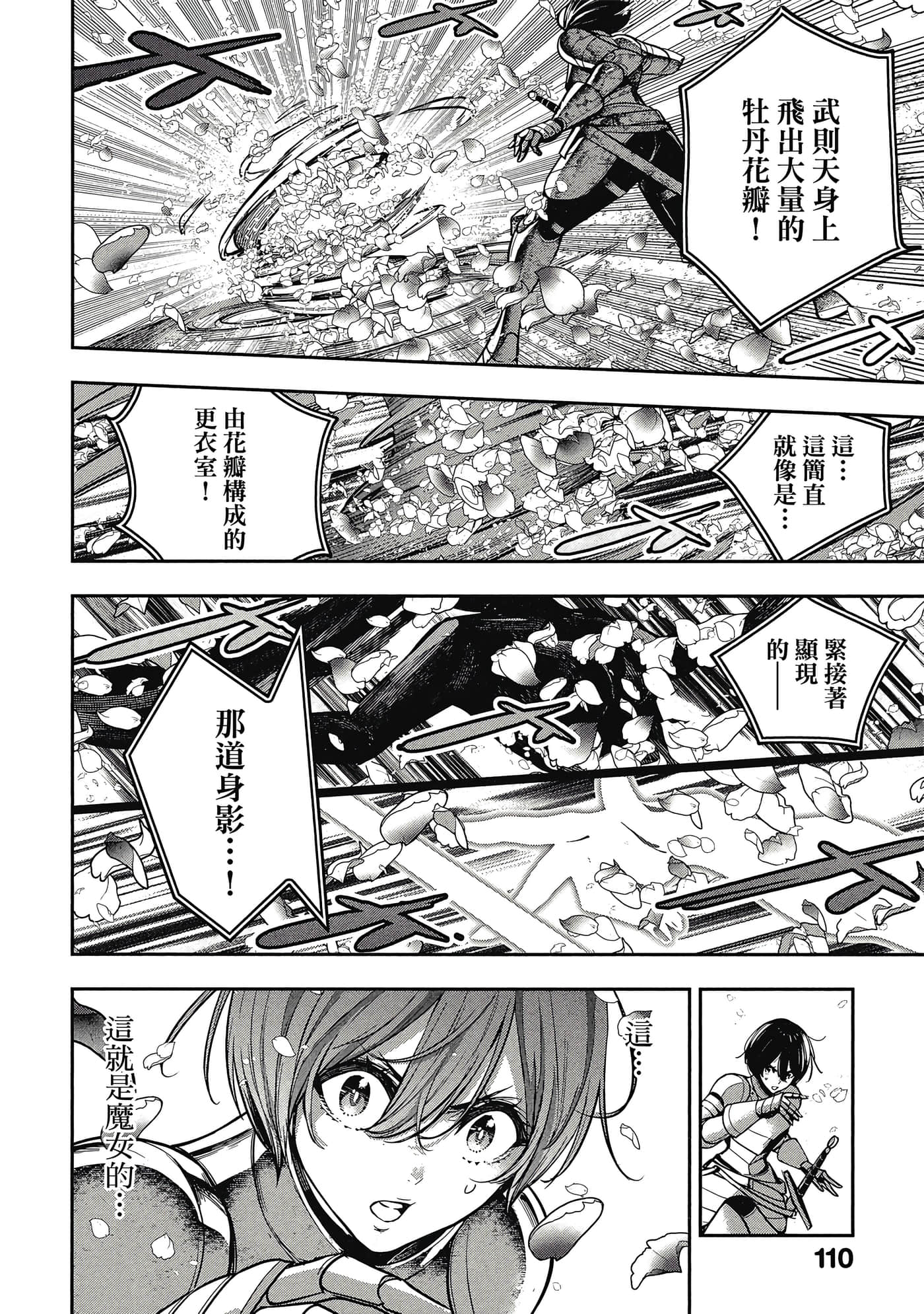 第 111 页