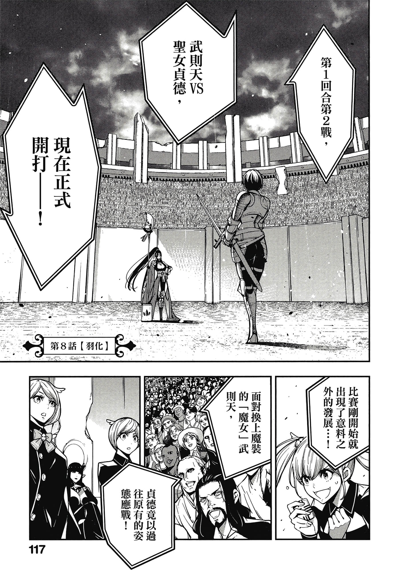 第 118 页