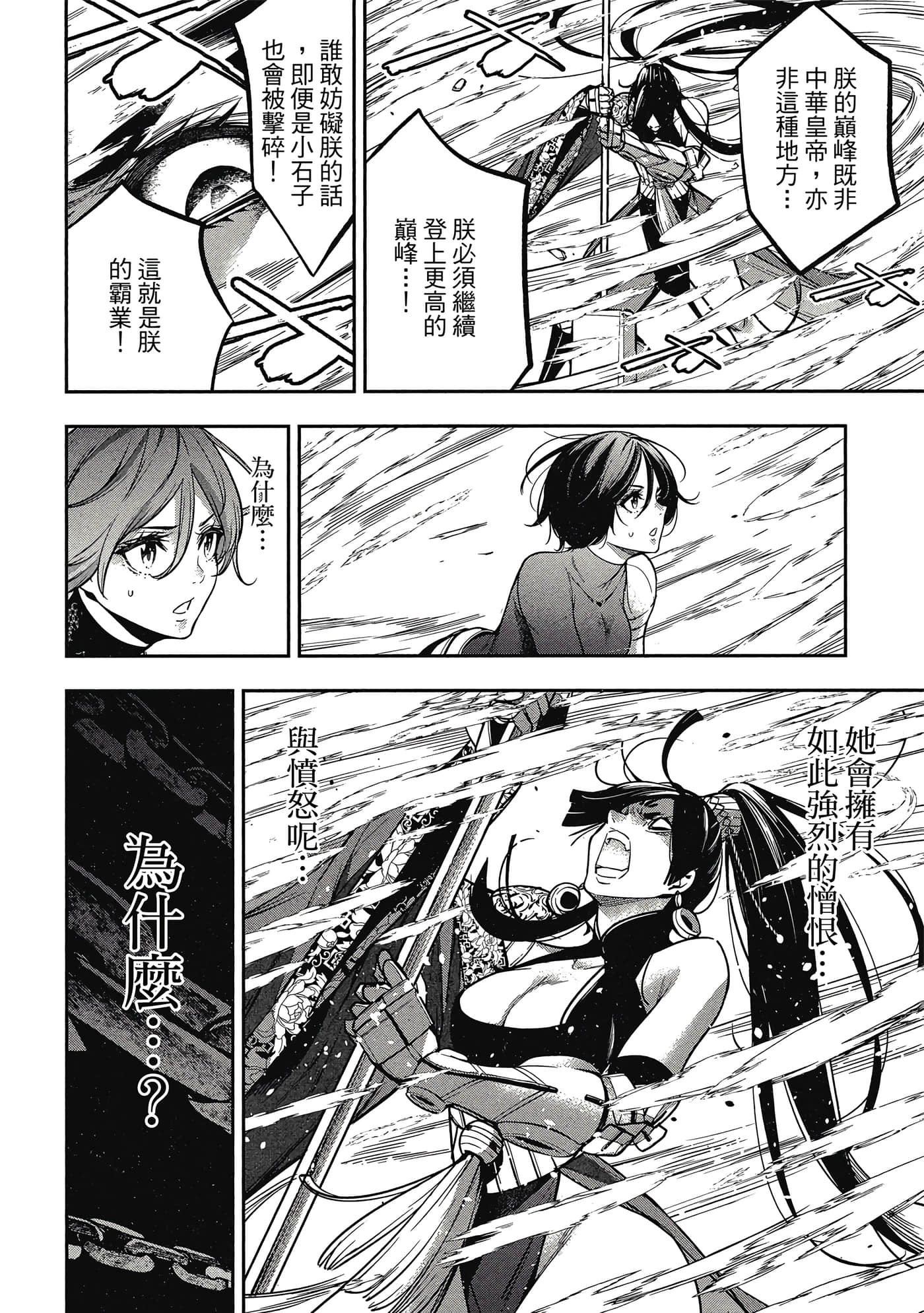 第 139 页