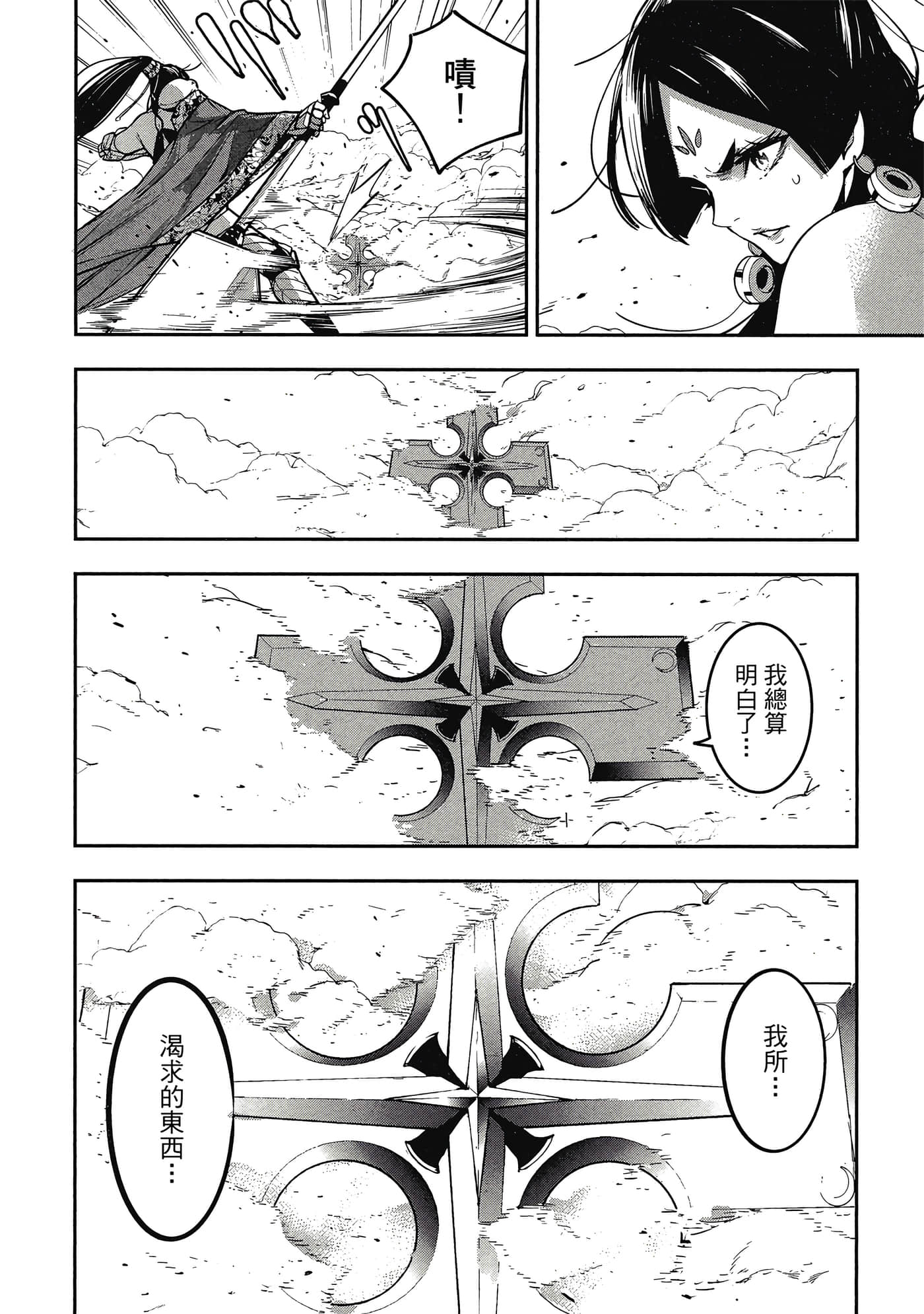 第 147 页