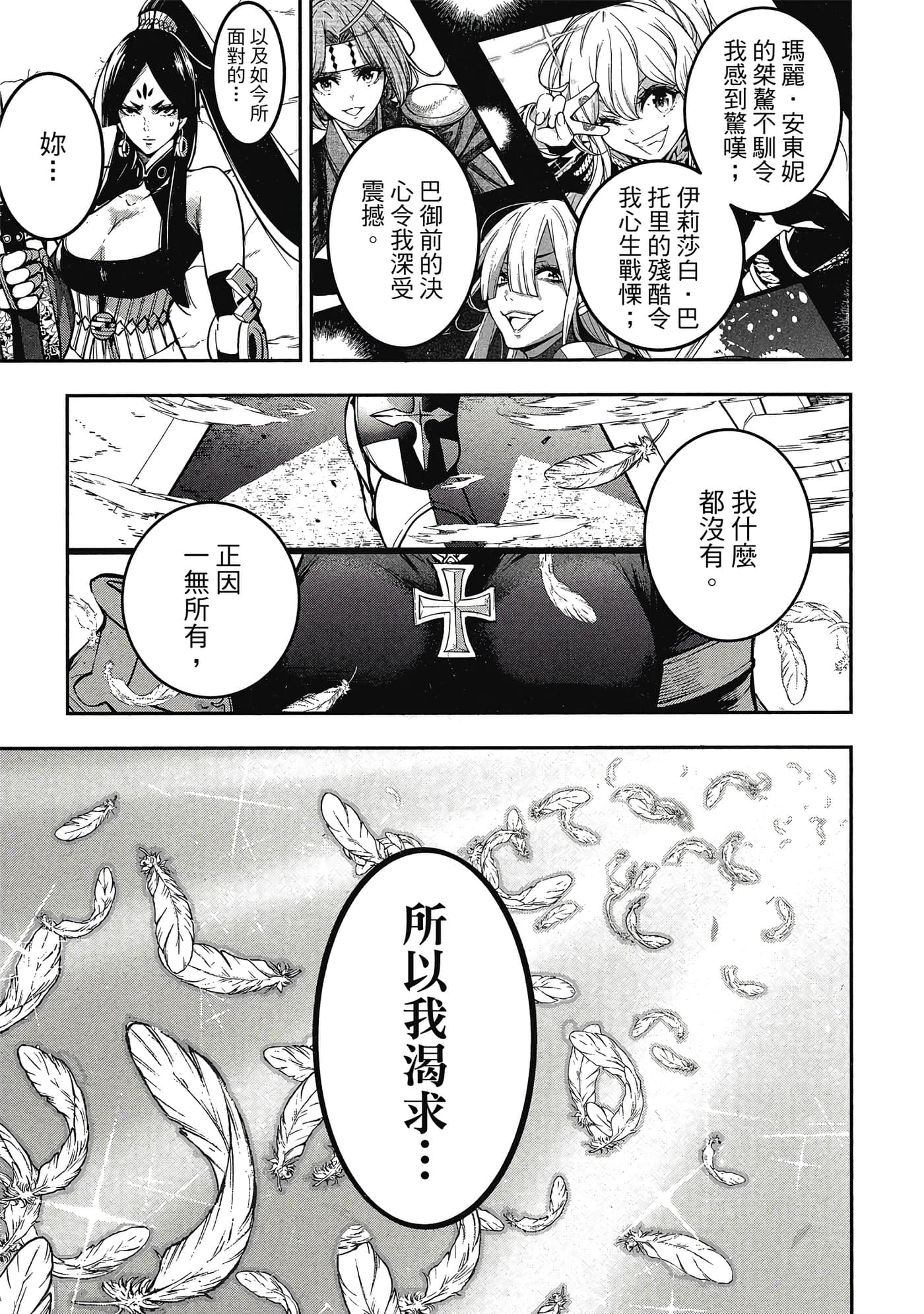 第 148 页