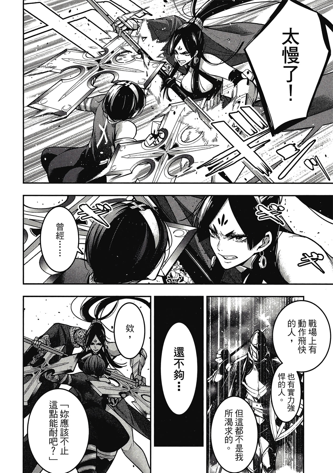 第 165 页