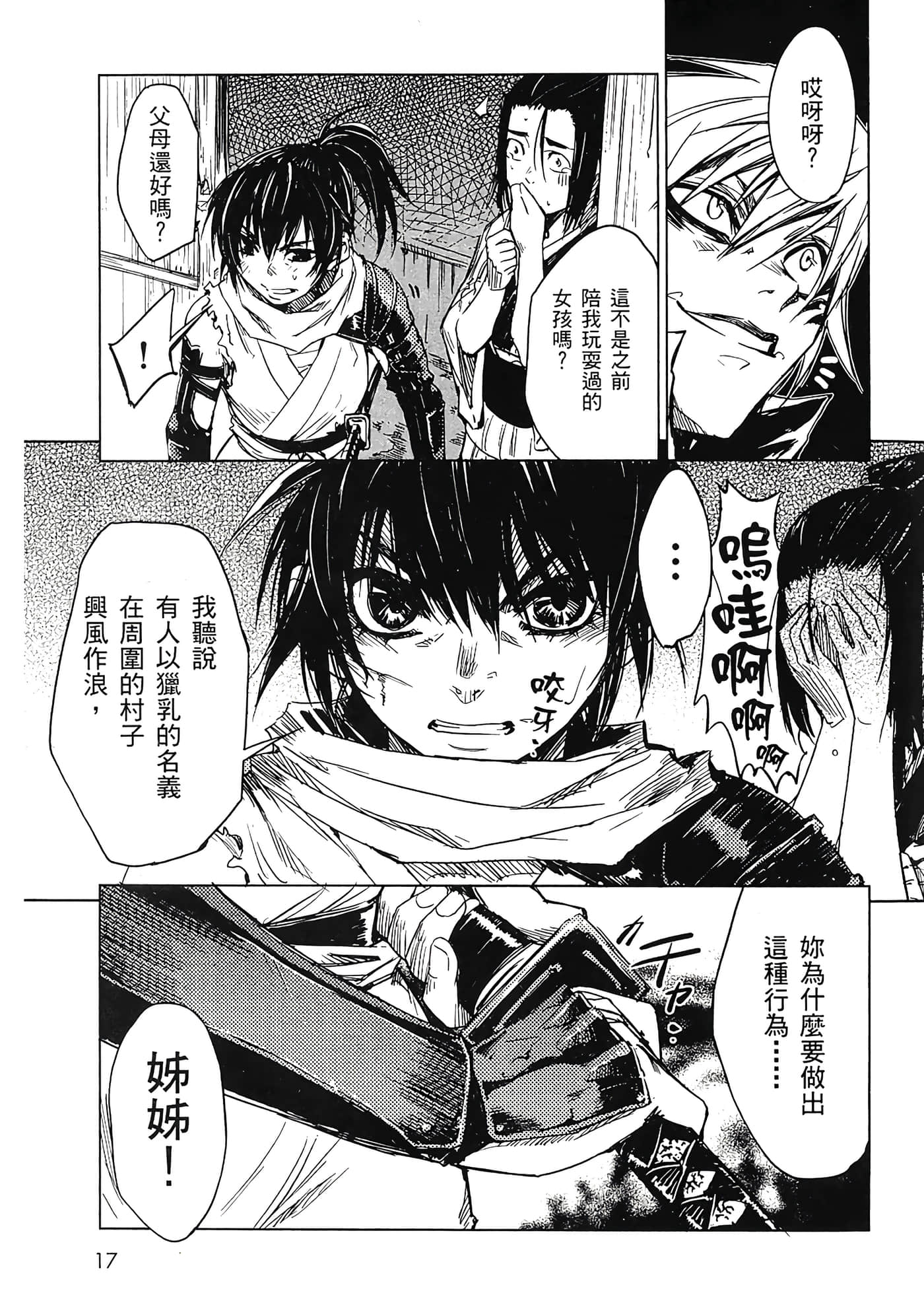 Page 21