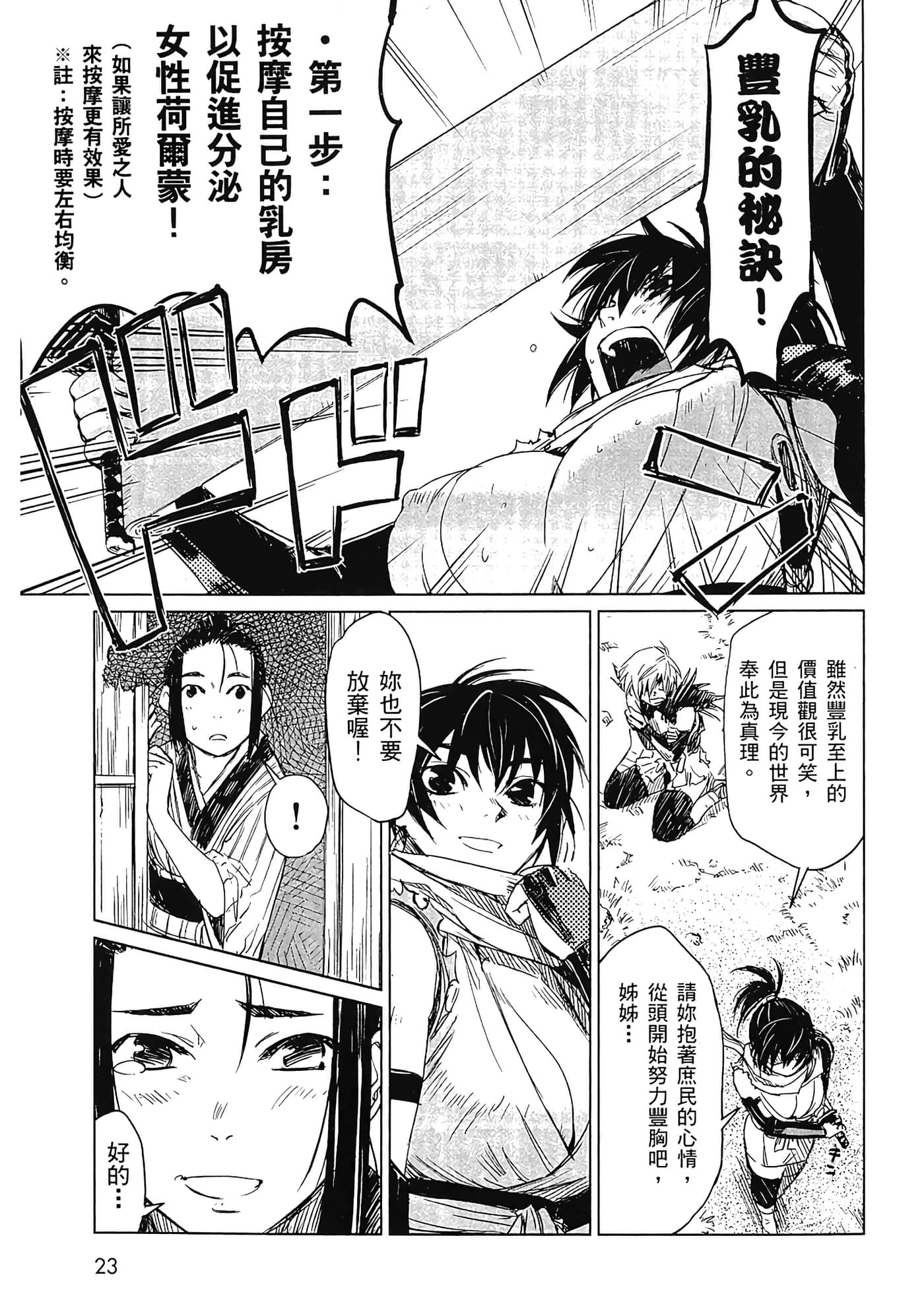 Page 27