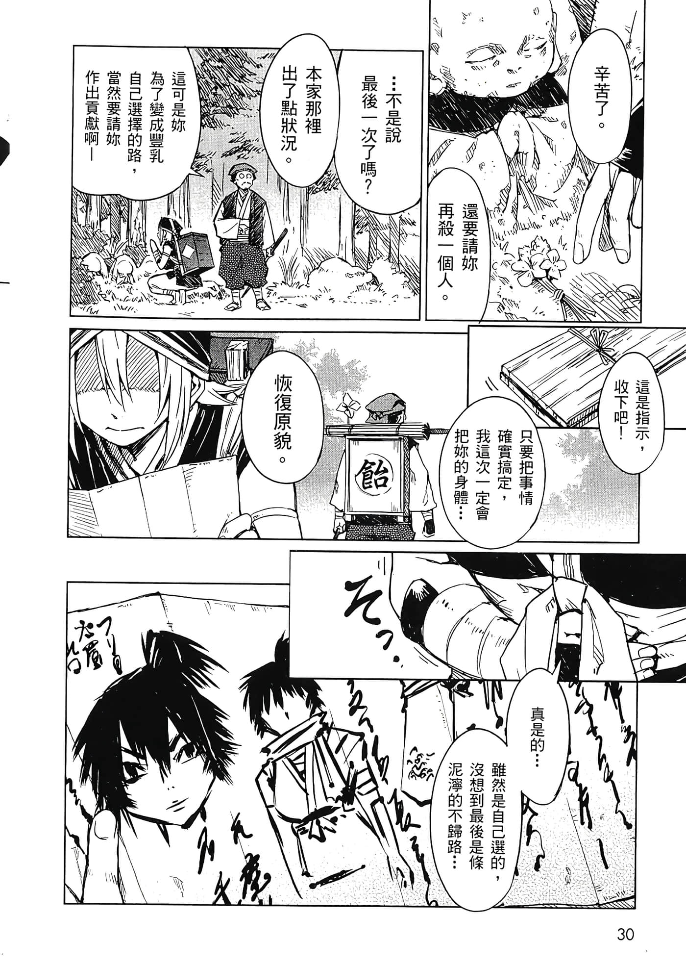 Page 33