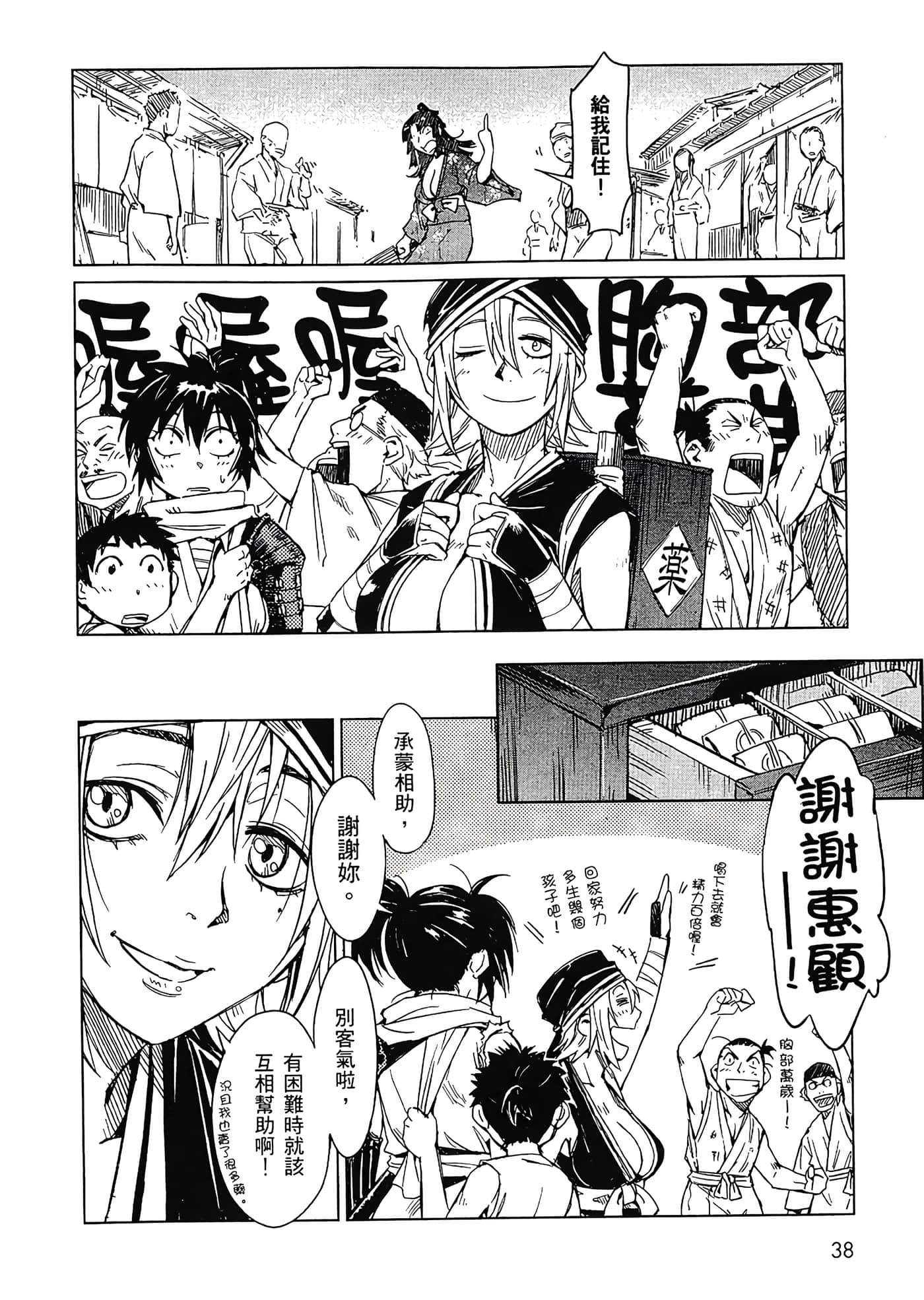 Page 41