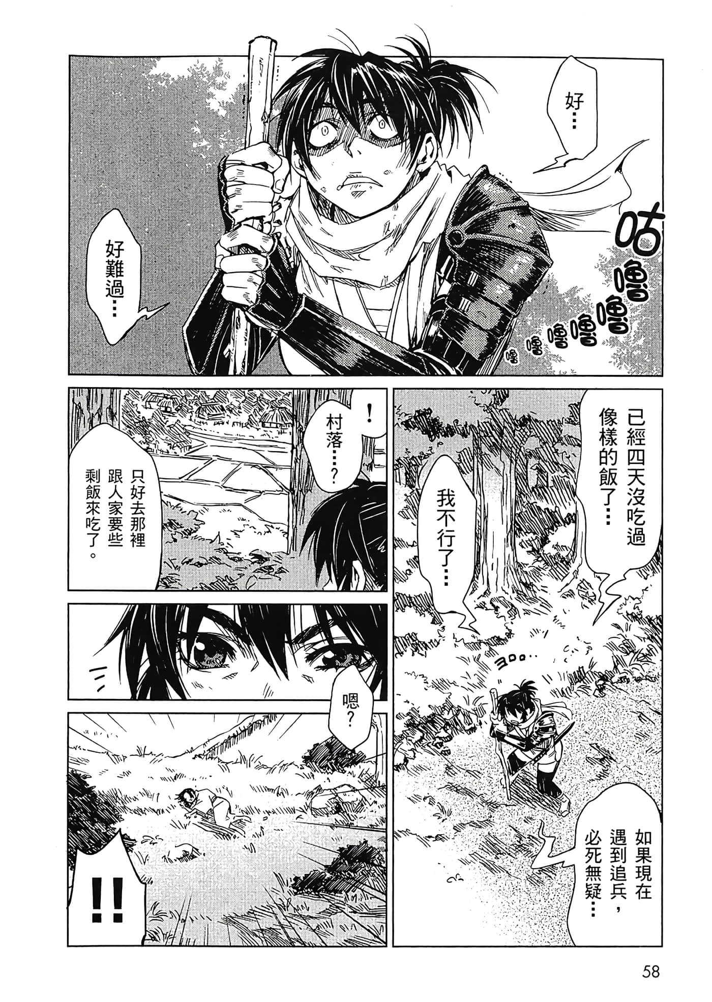 Page 61