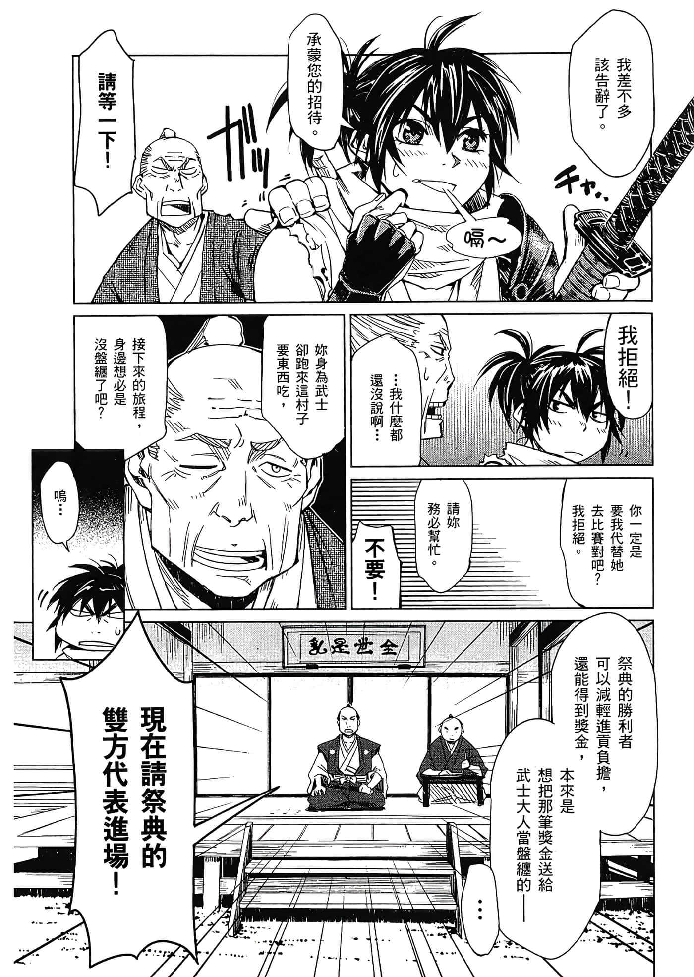 Page 66