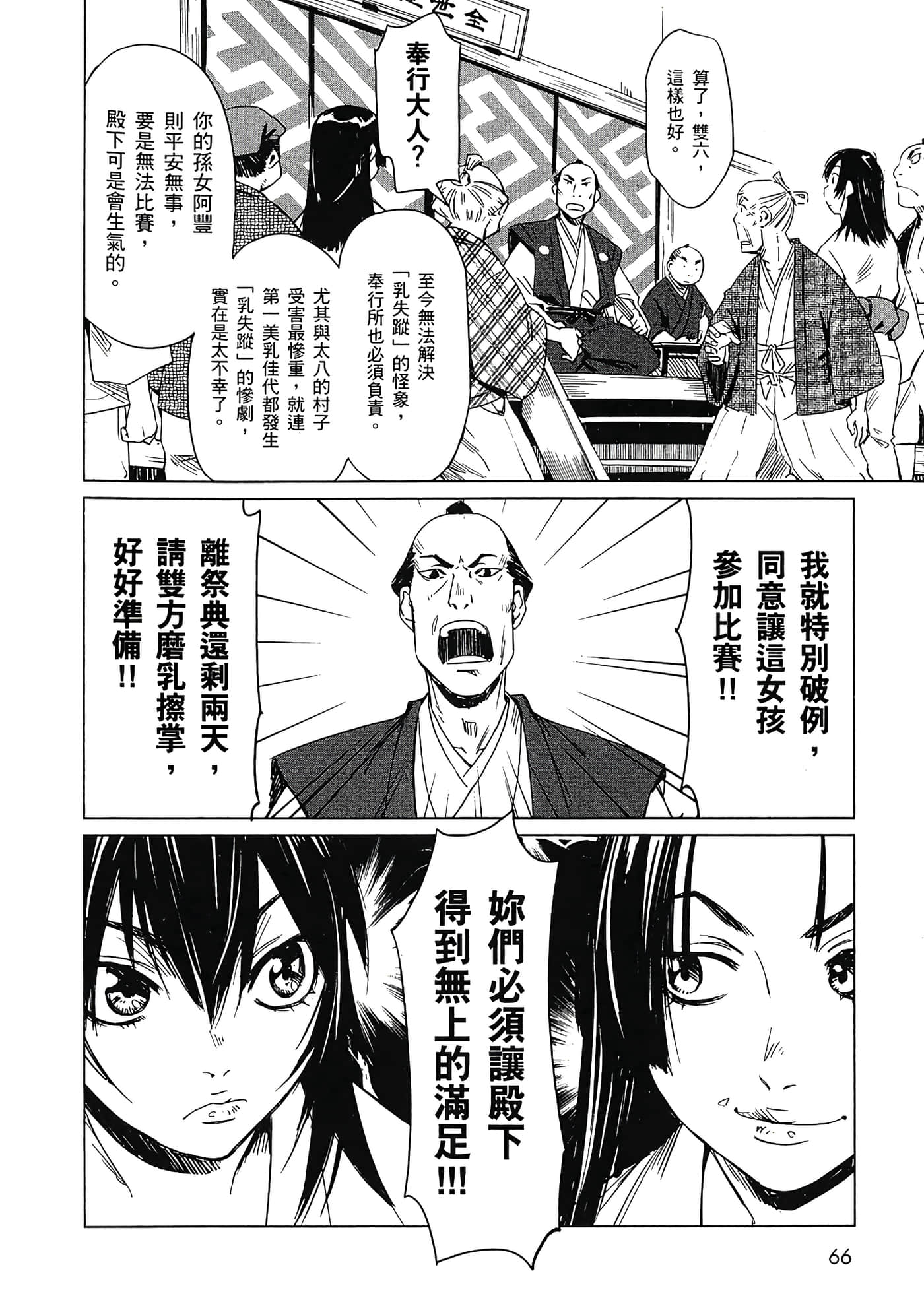 Page 69