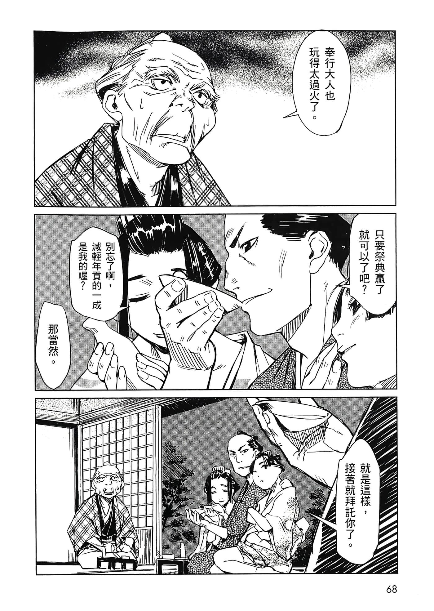 Page 71