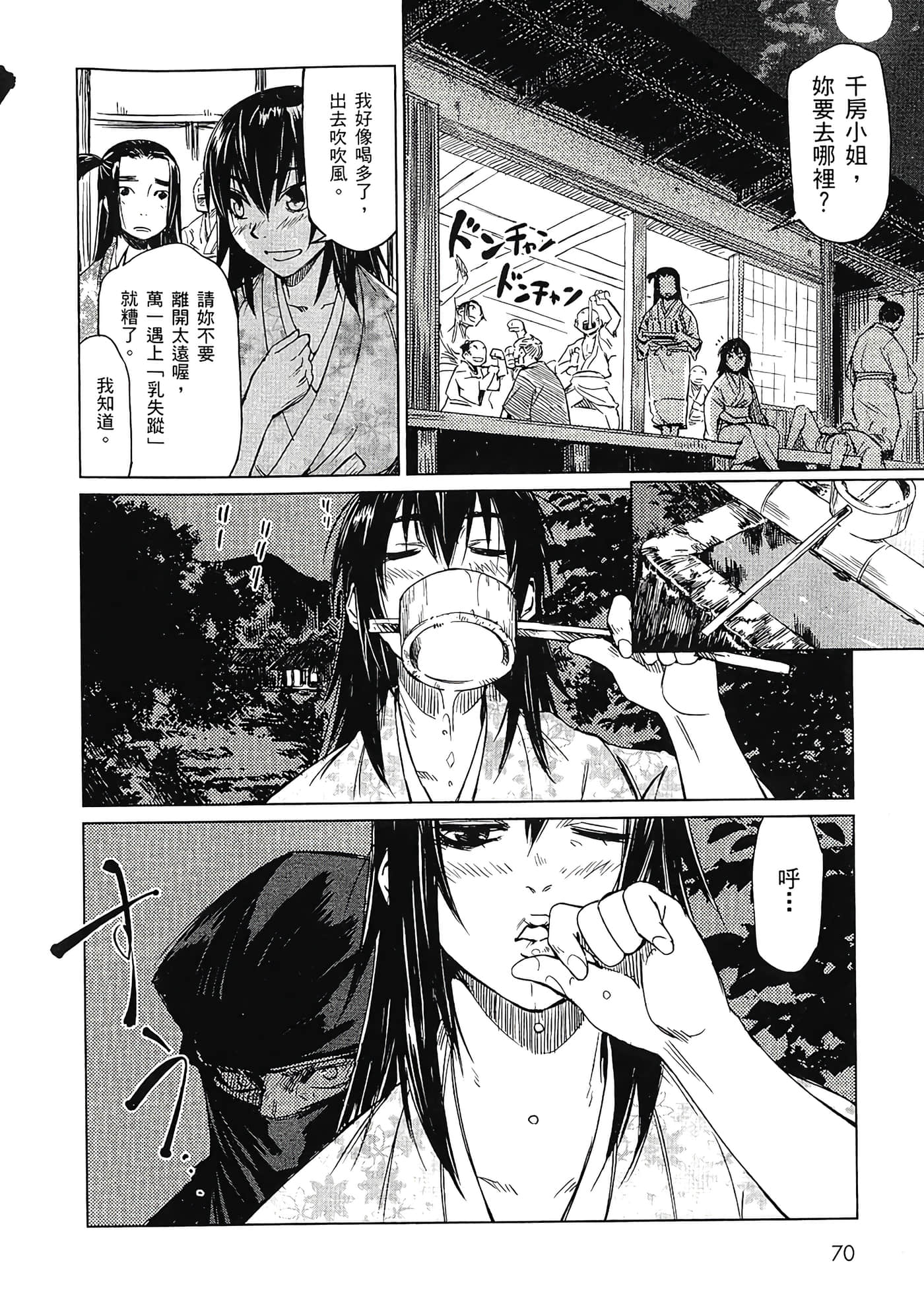 Page 73