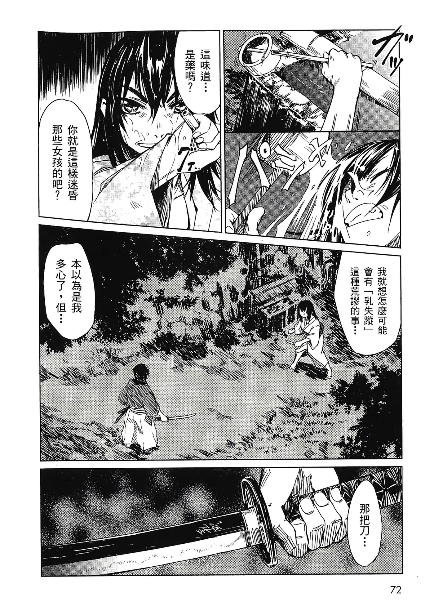 Page 75
