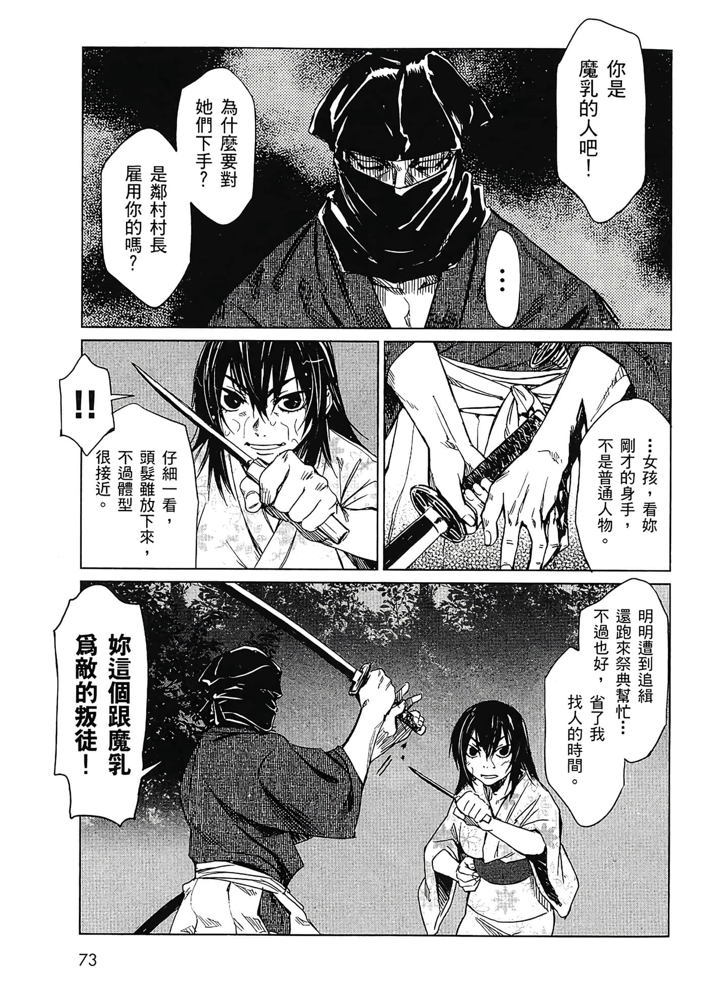 Page 76