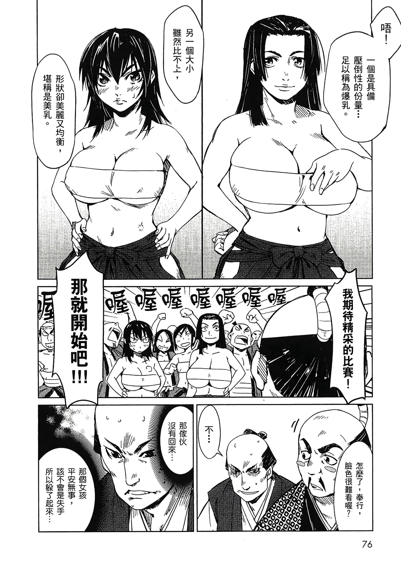 Page 79