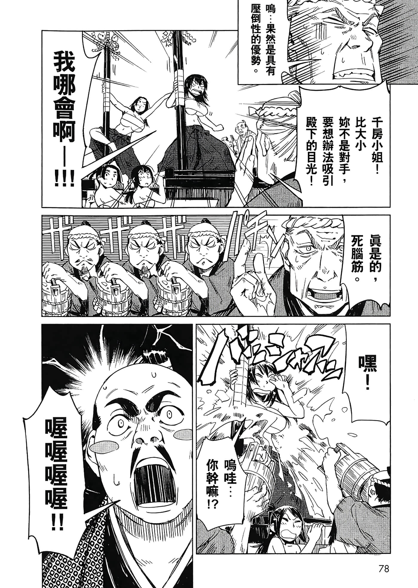 Page 81