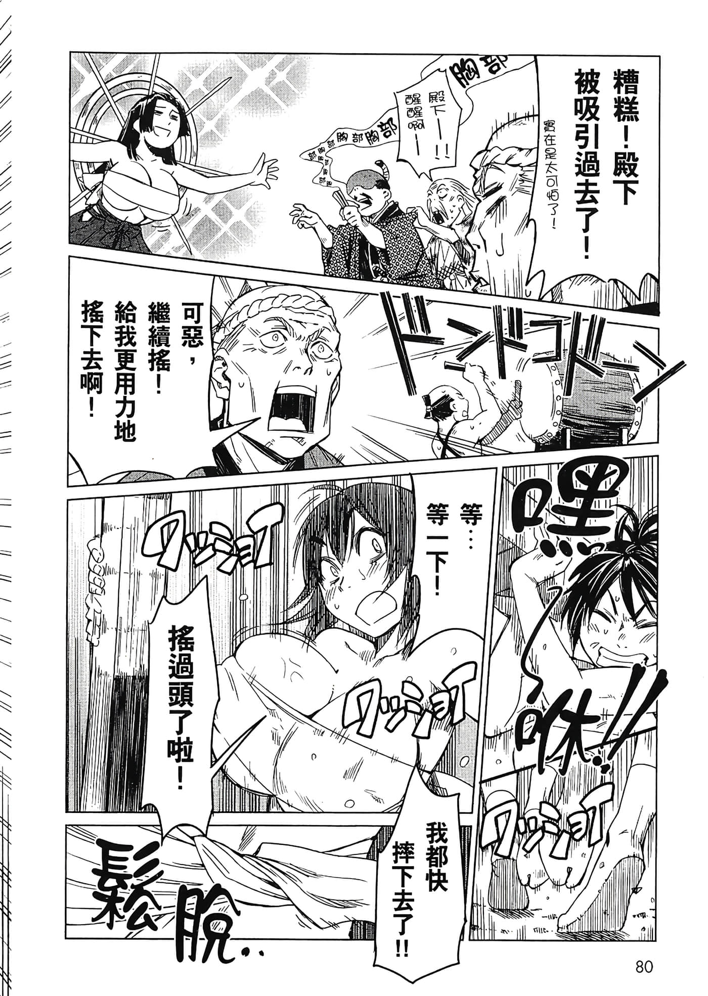 Page 83