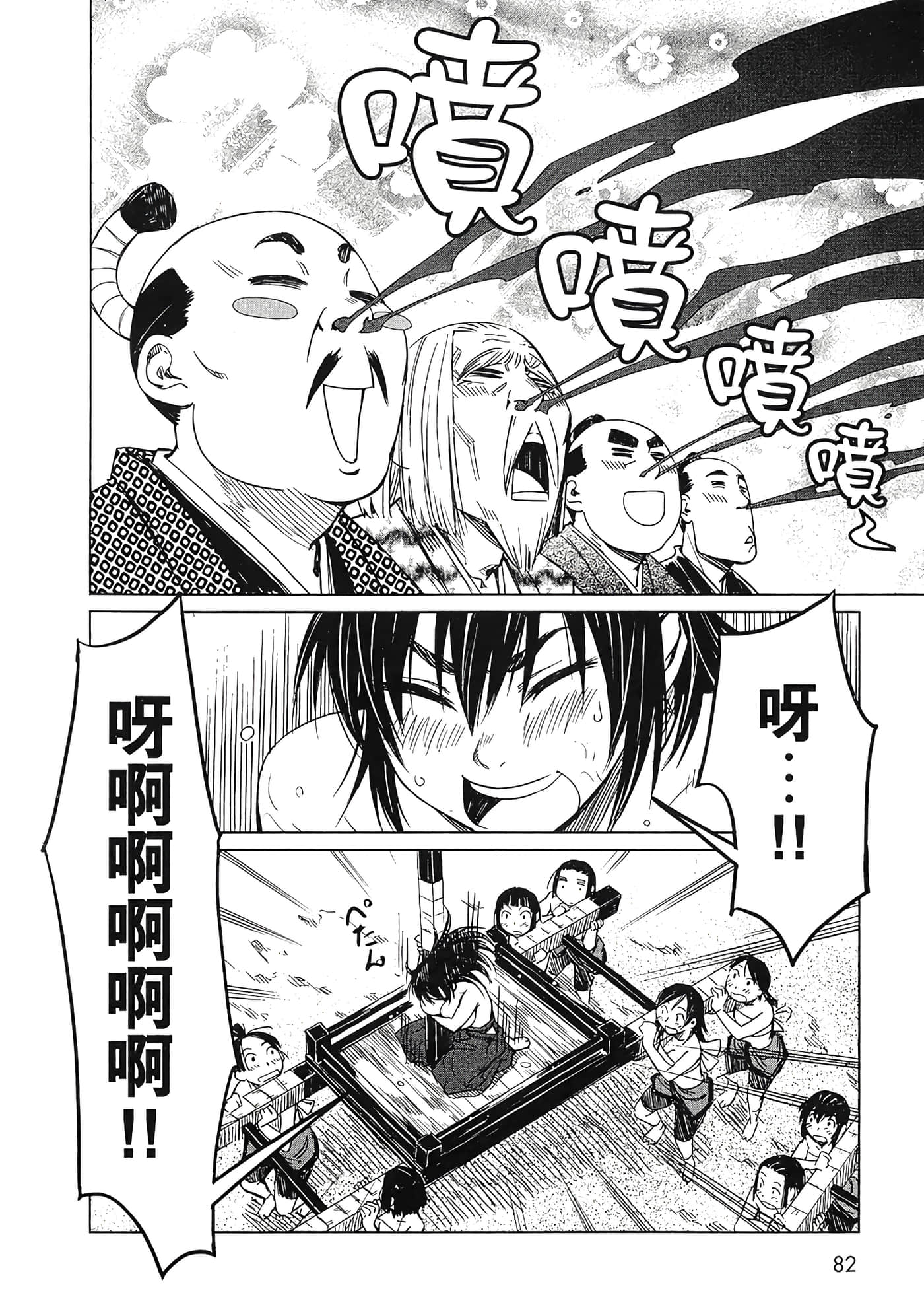 Page 85