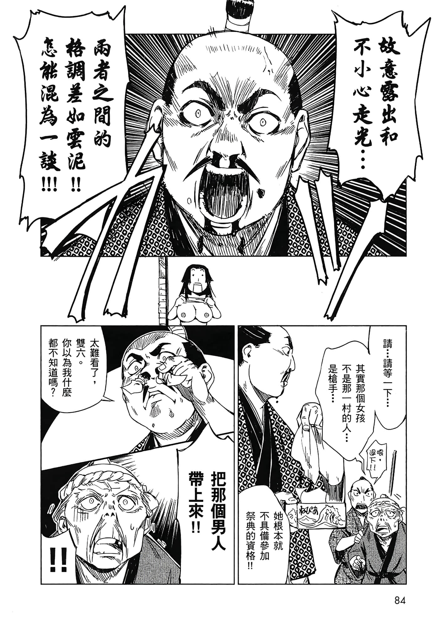 Page 87