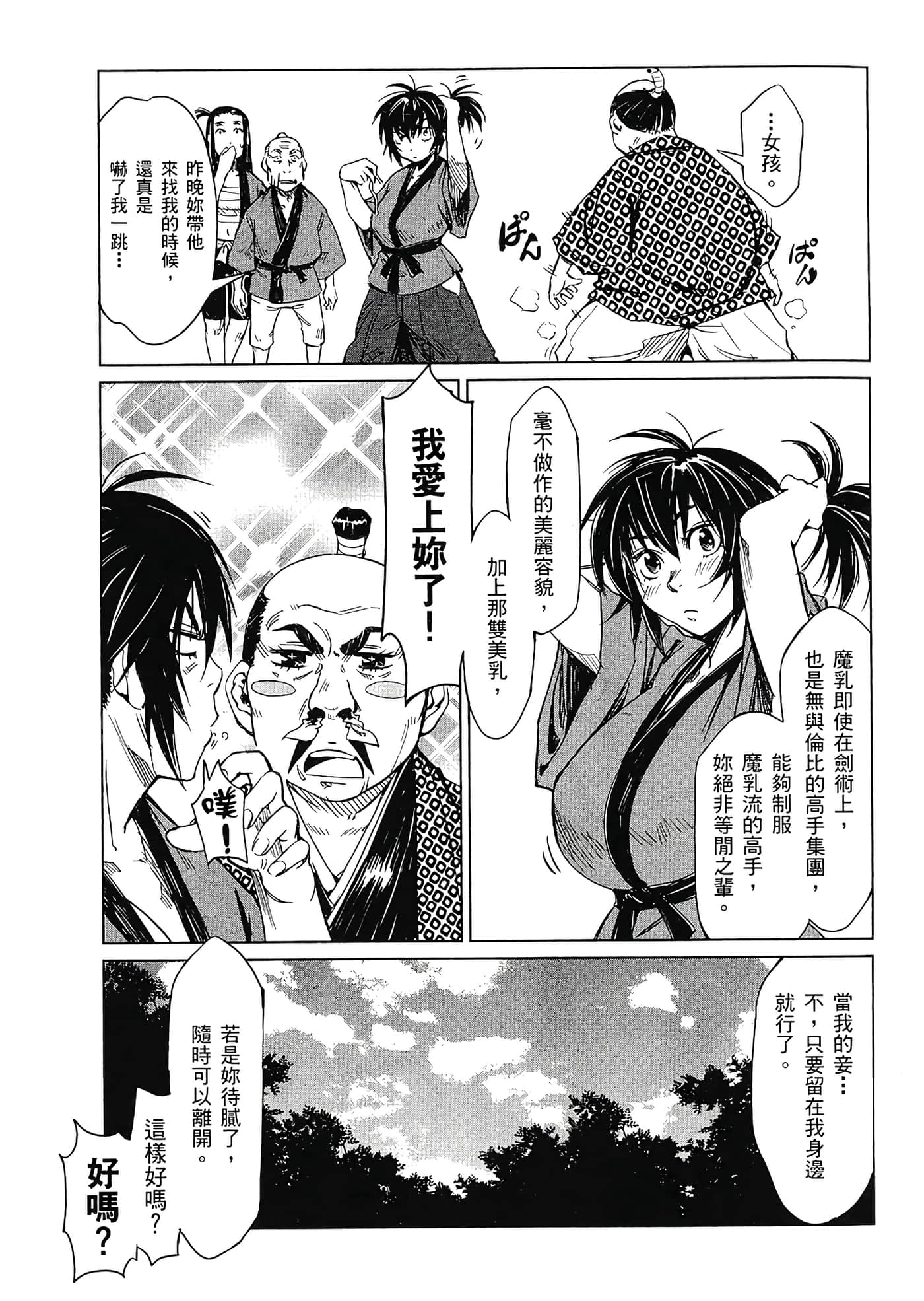 Page 90