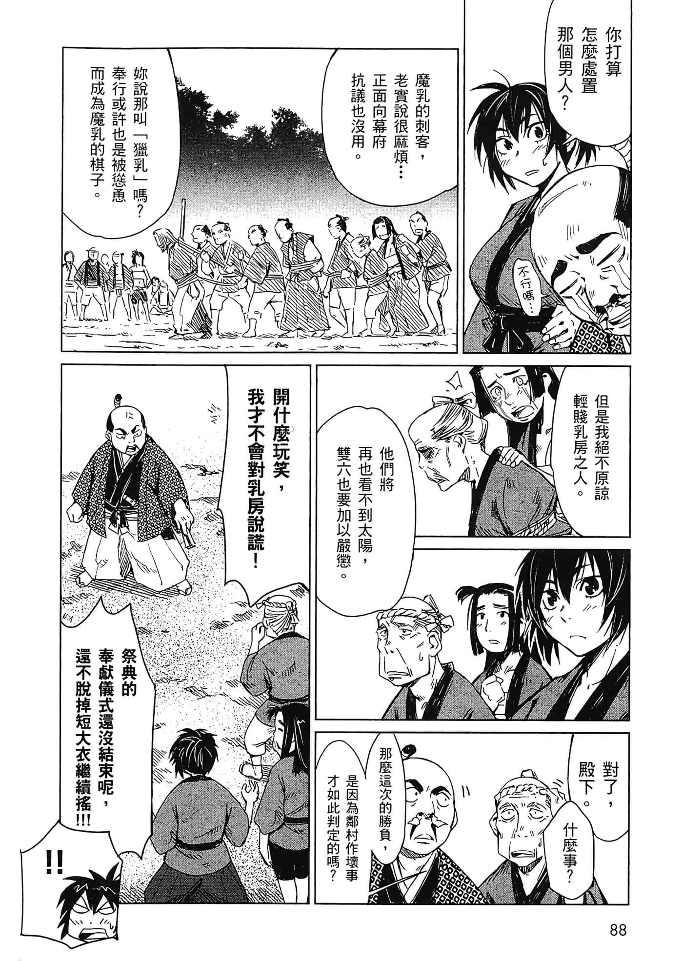 Page 91