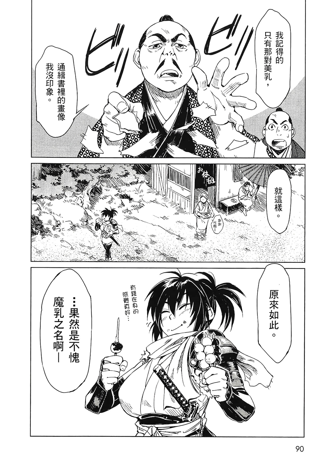 Page 93