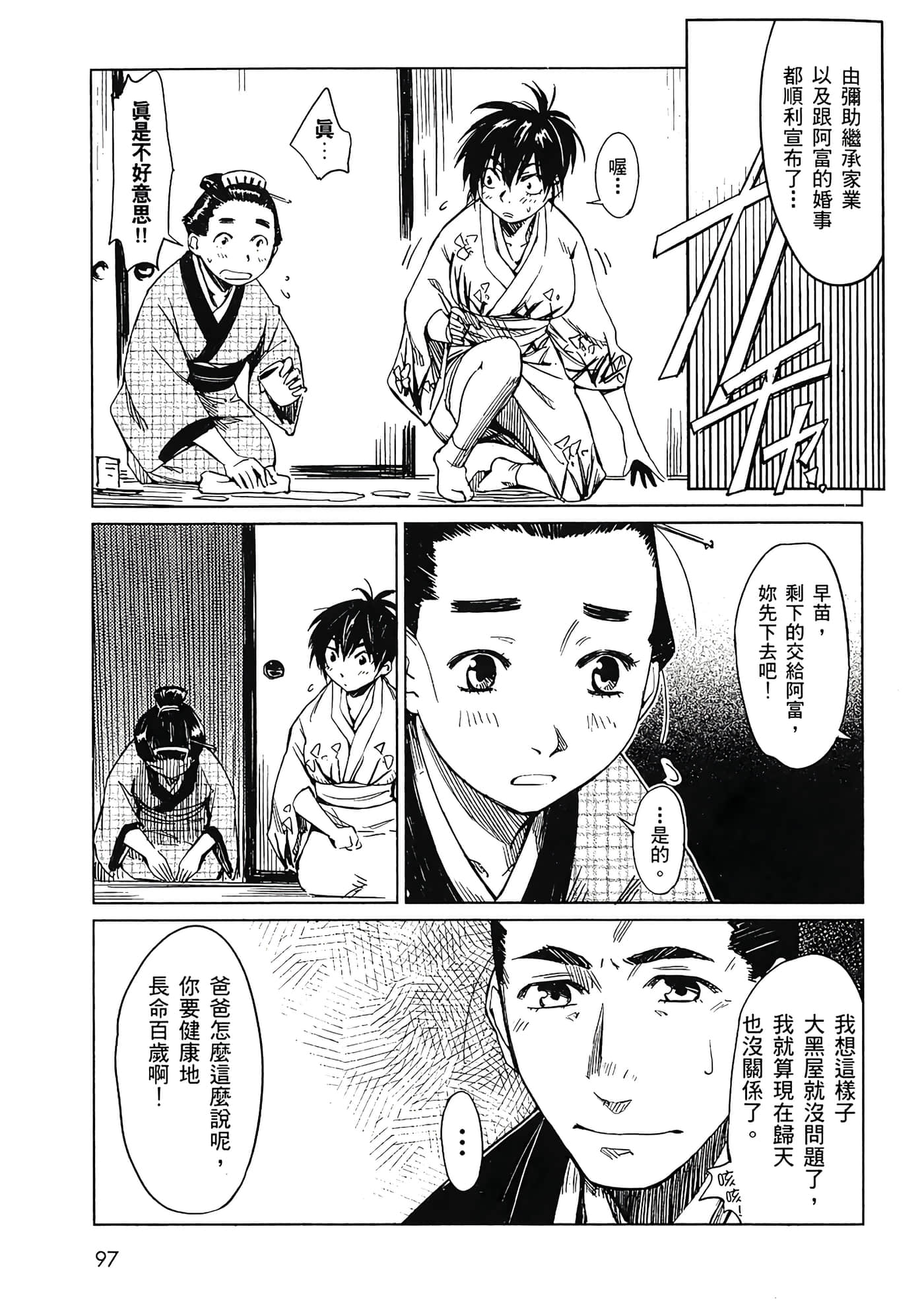 Page 99