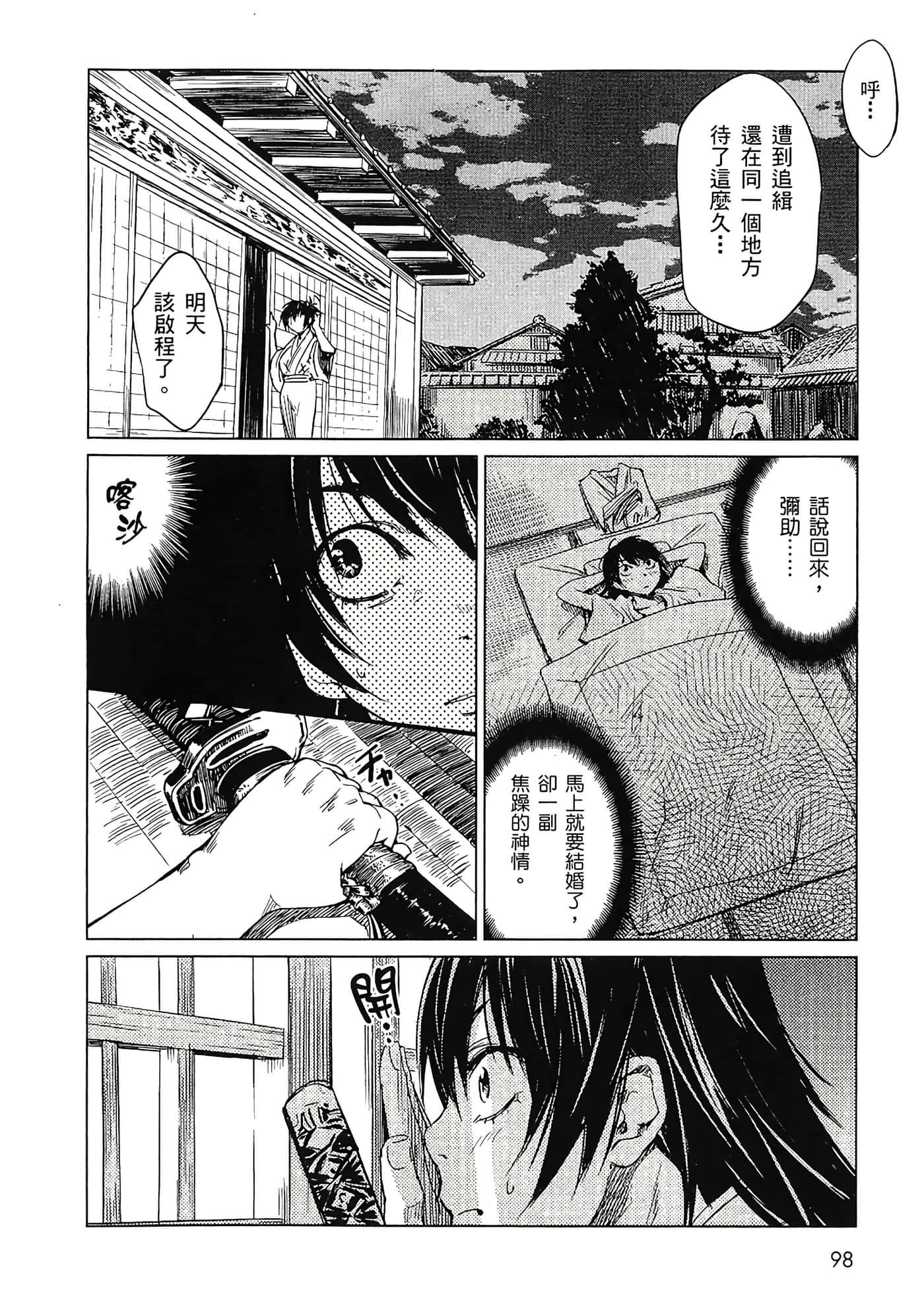 Page 100